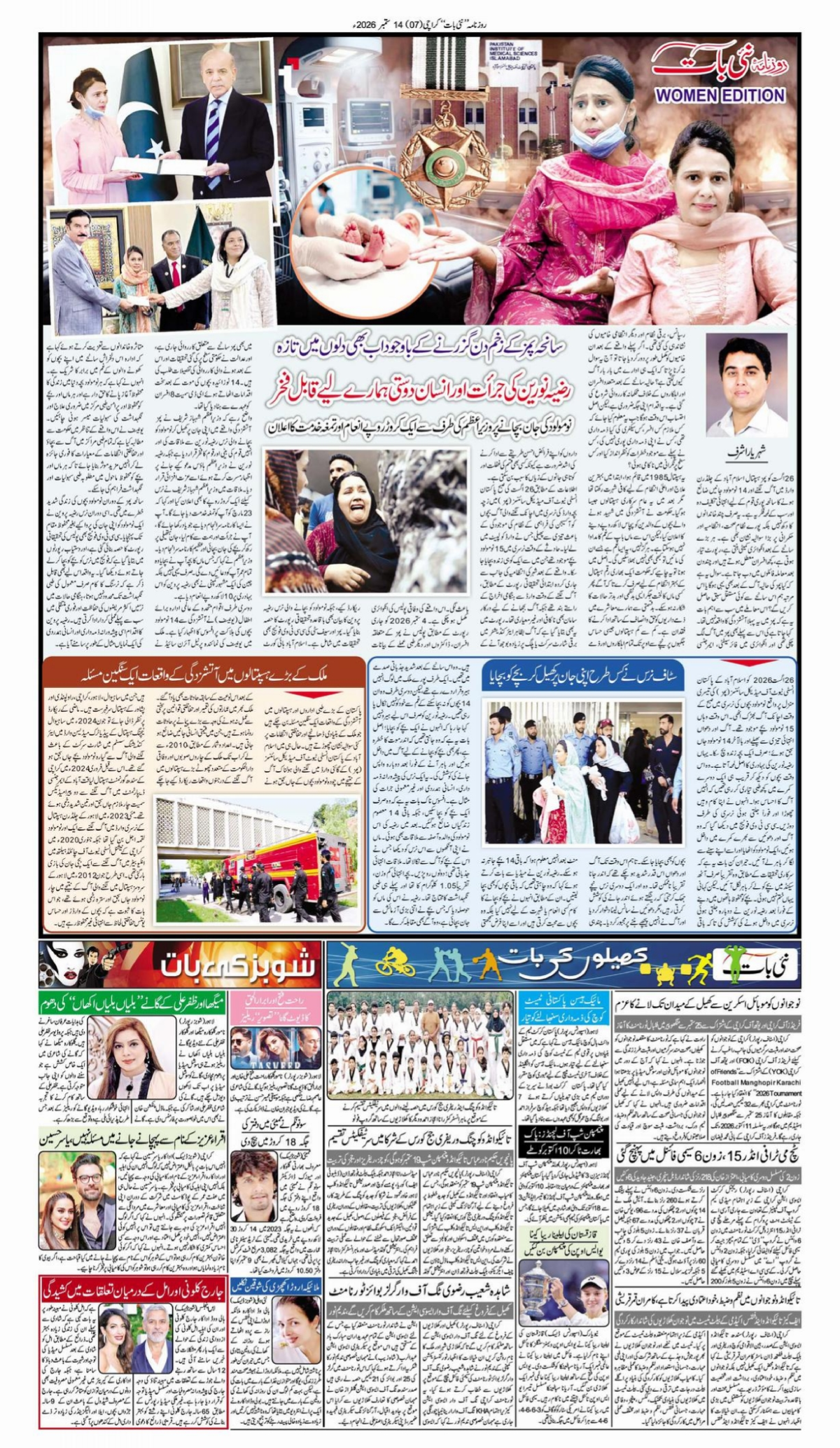 epaper_image