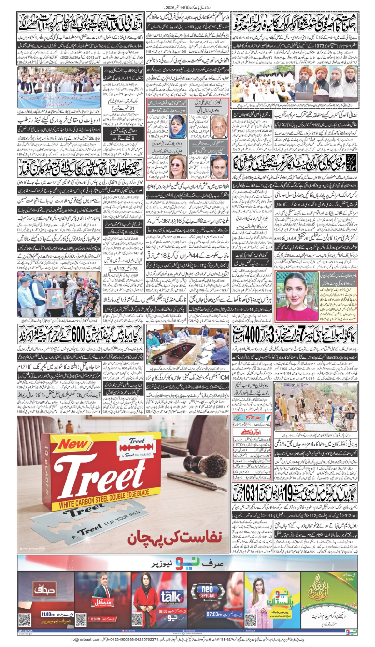 epaper_image