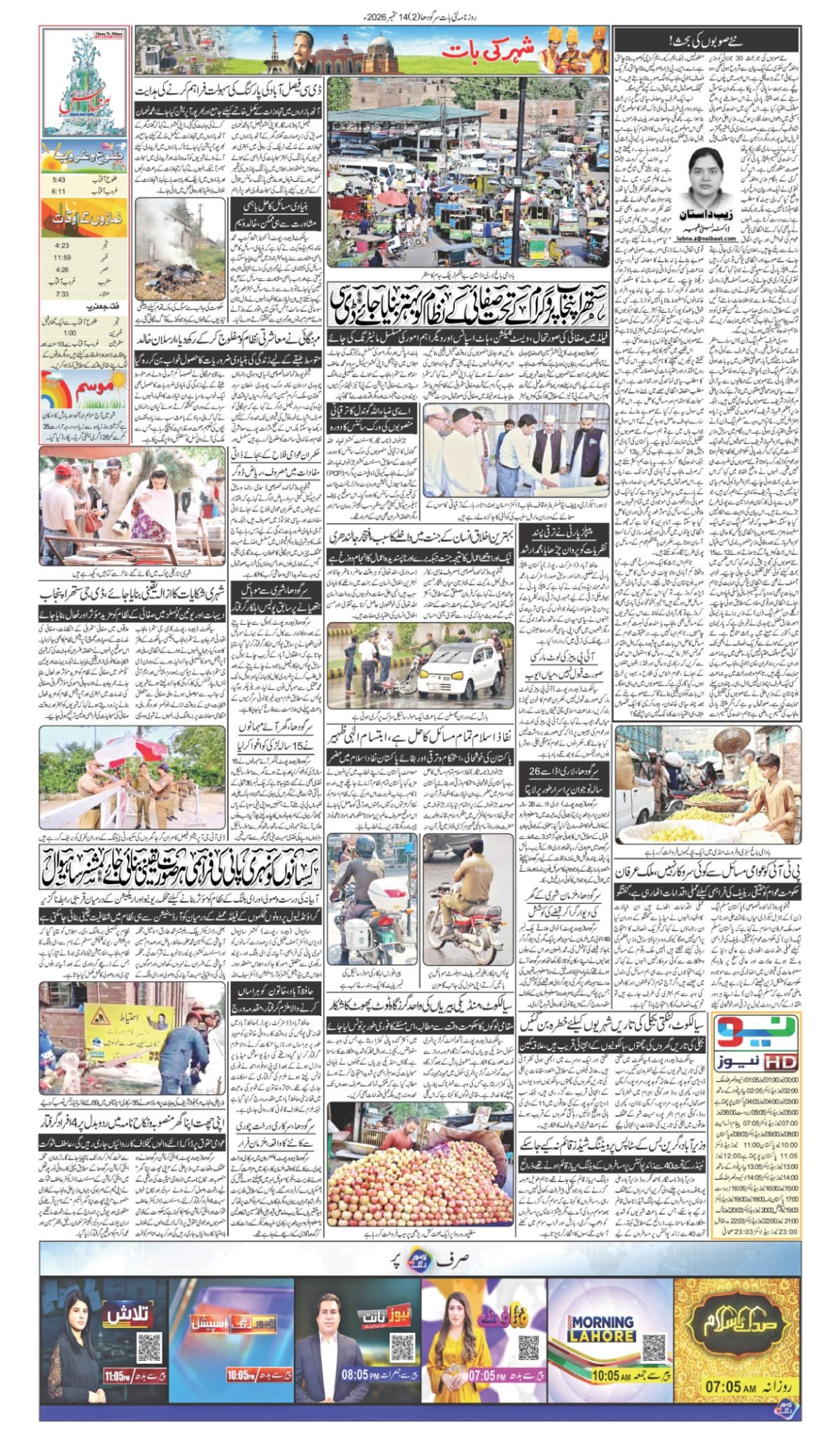 epaper_image