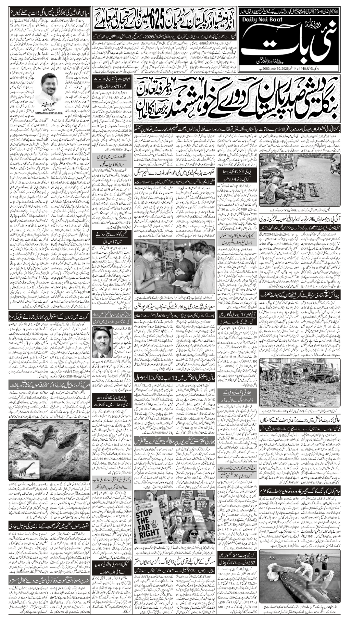 epaper_image