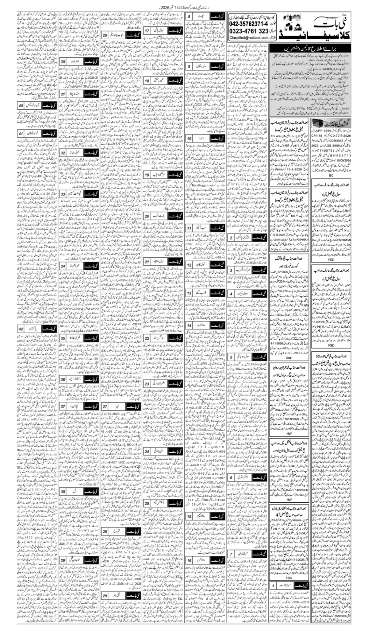 epaper_image