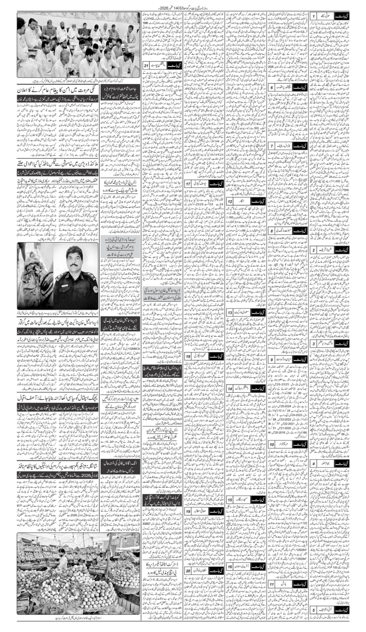 epaper_image