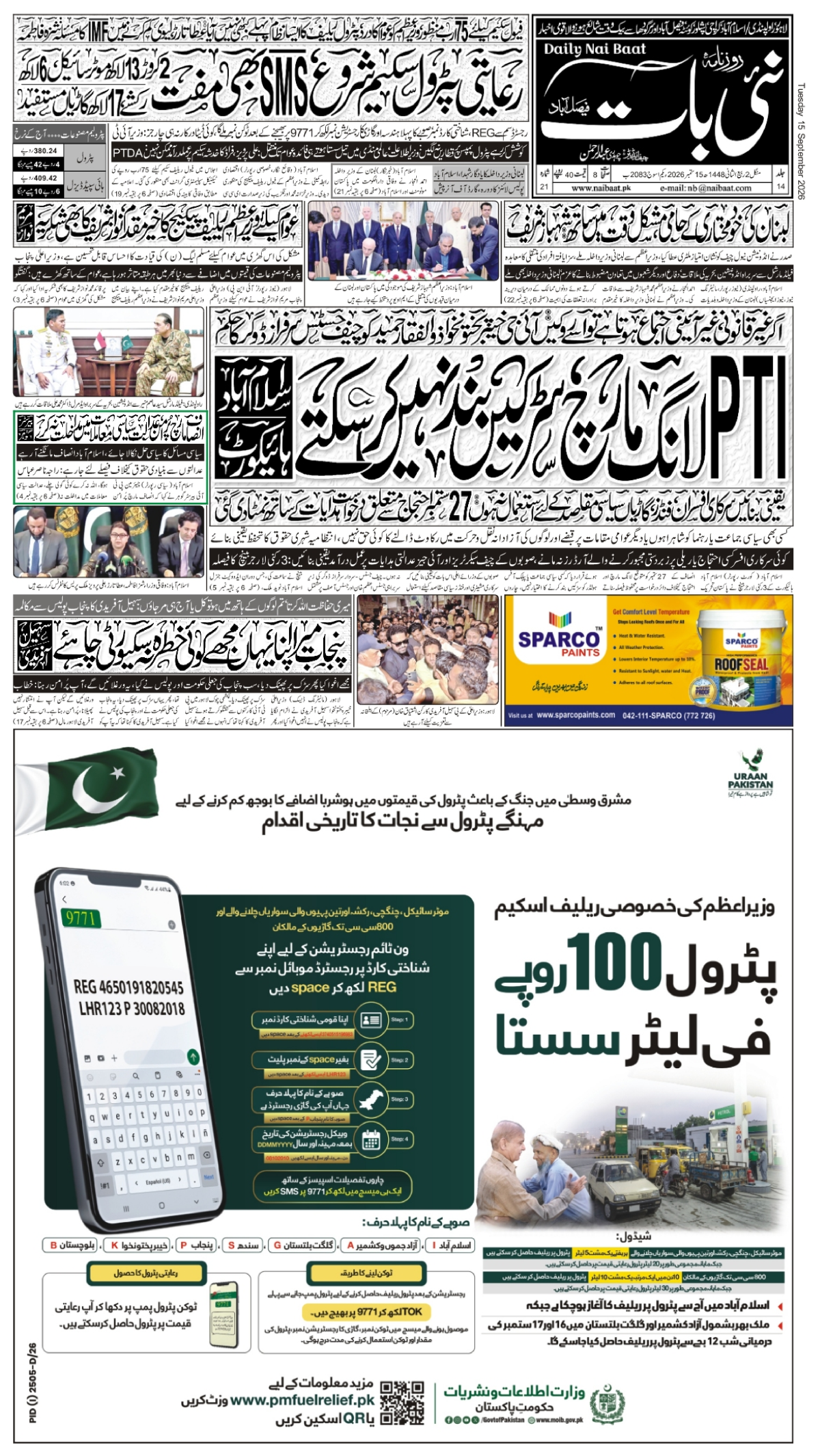 epaper_image