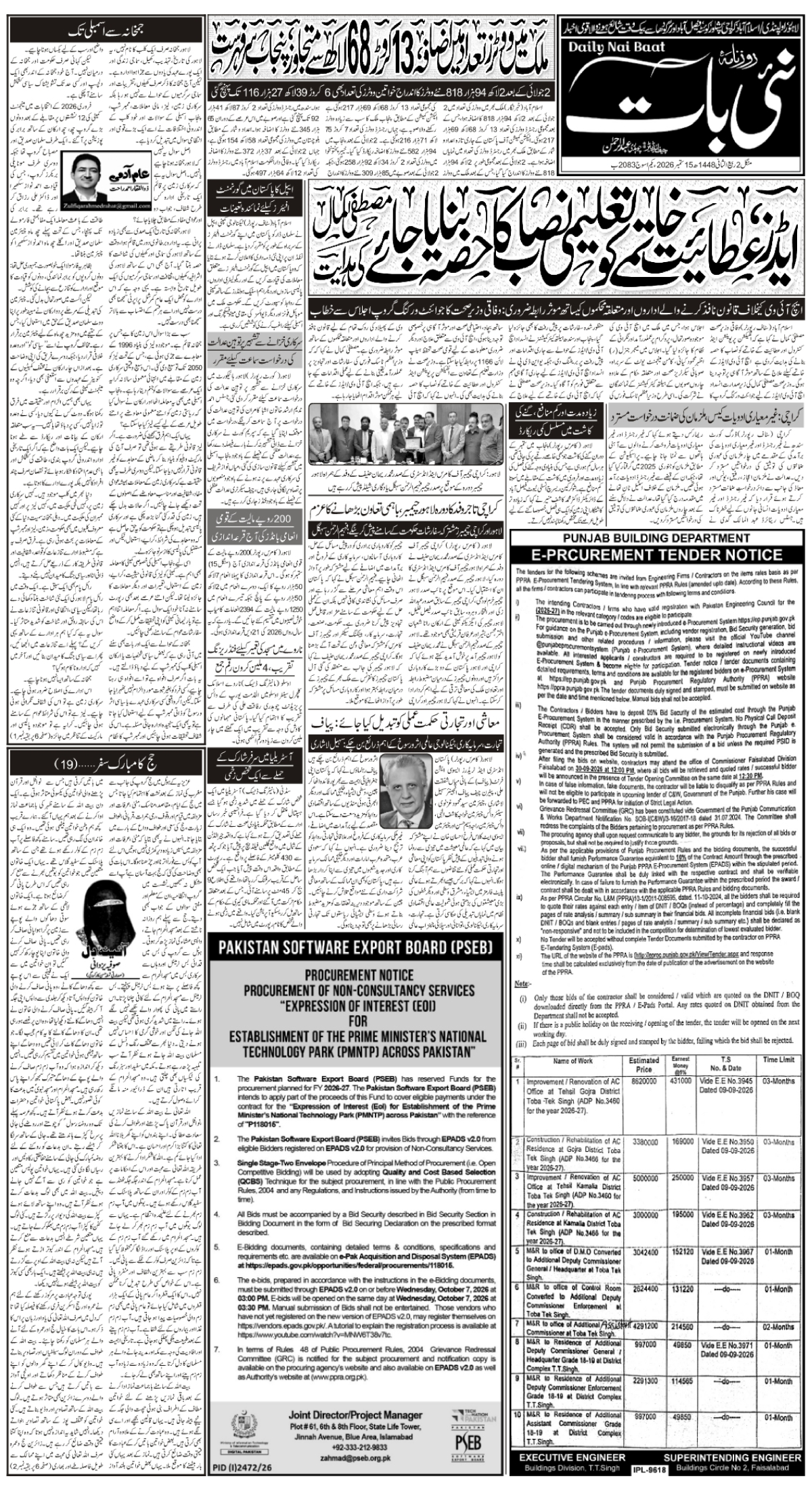 epaper_image