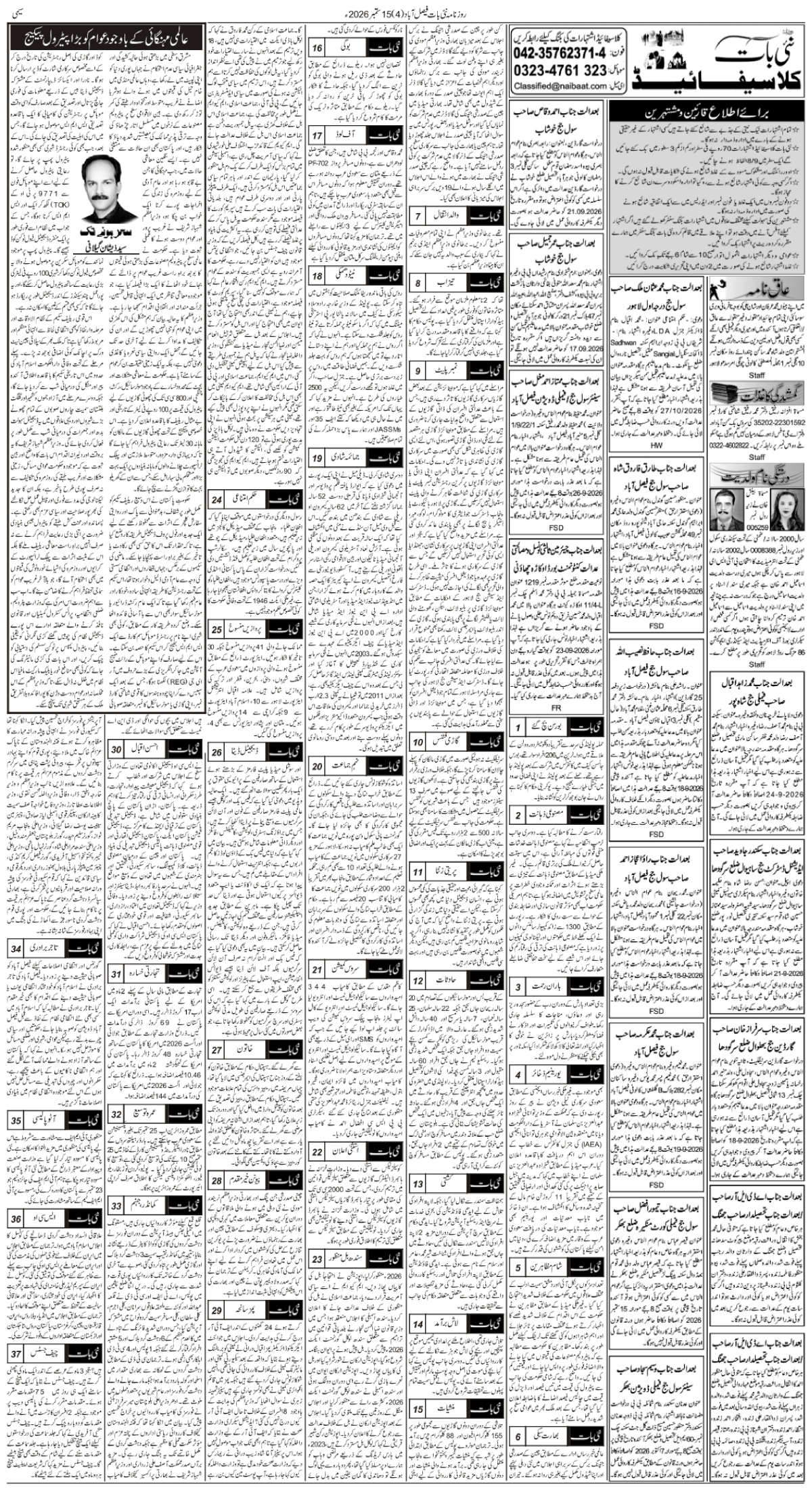 epaper_image