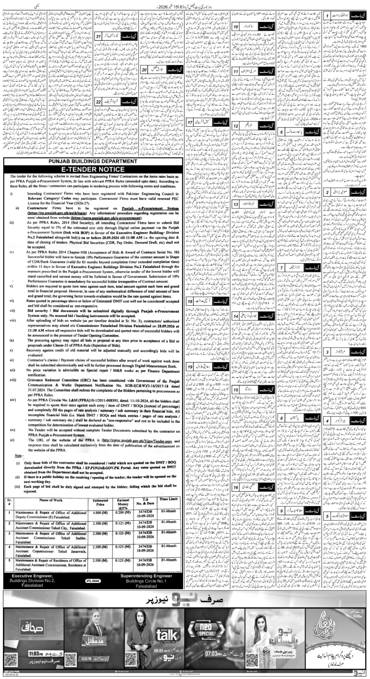 epaper_image