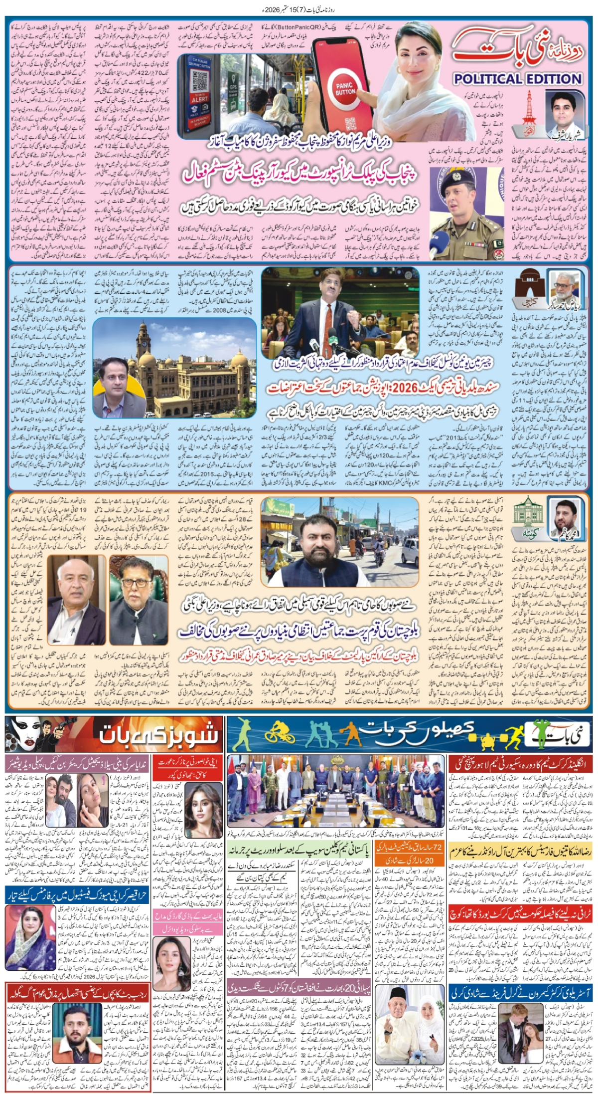 epaper_image