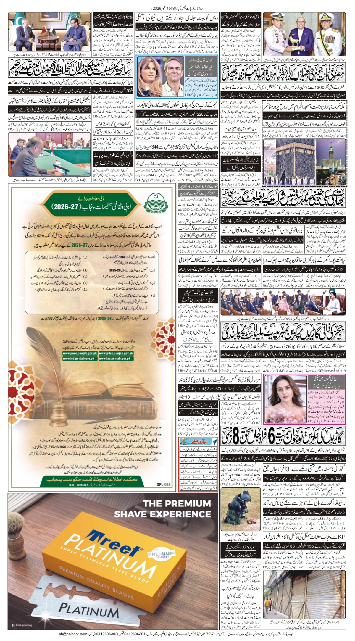 epaper_image