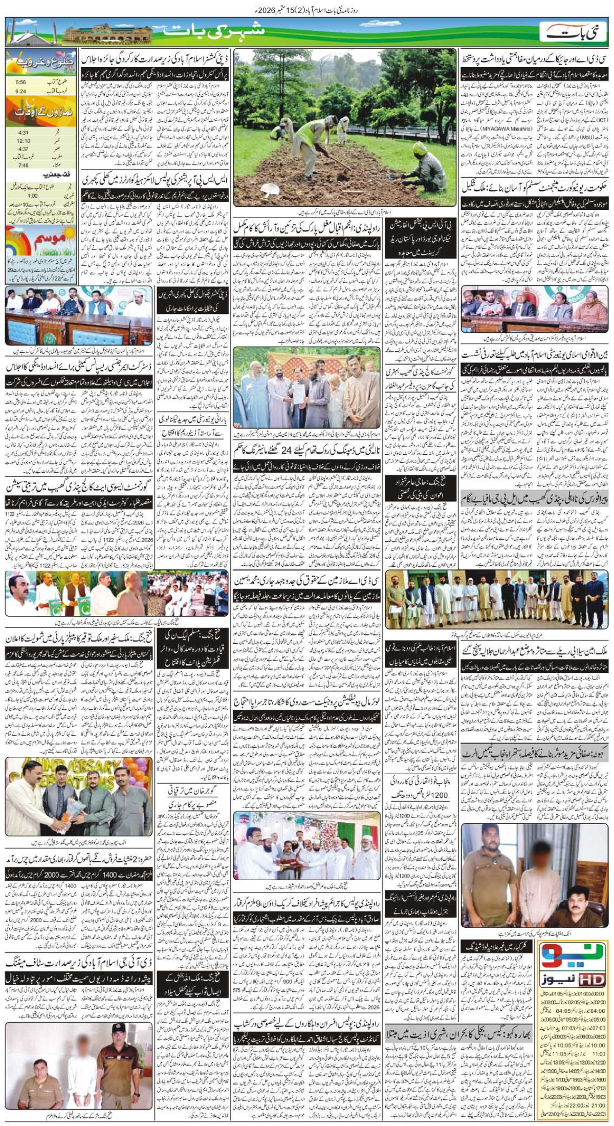 epaper_image