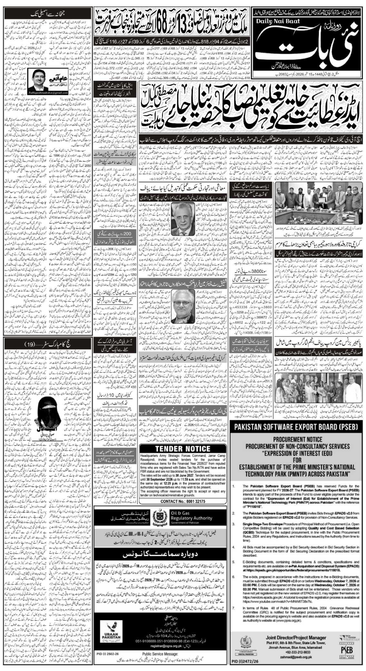 epaper_image