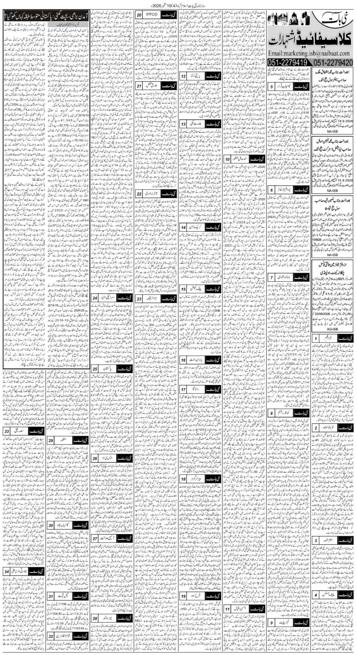epaper_image