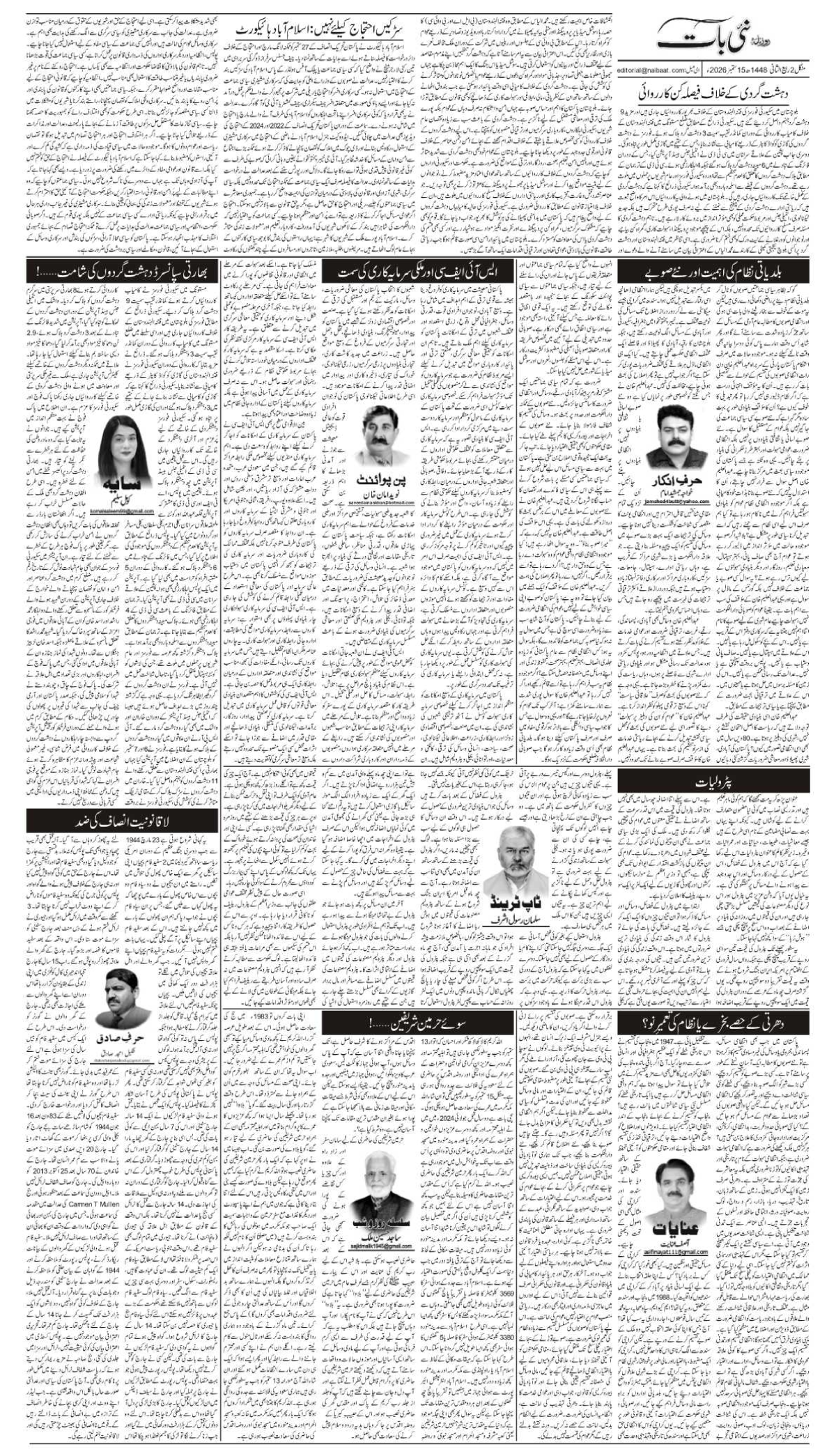 epaper_image