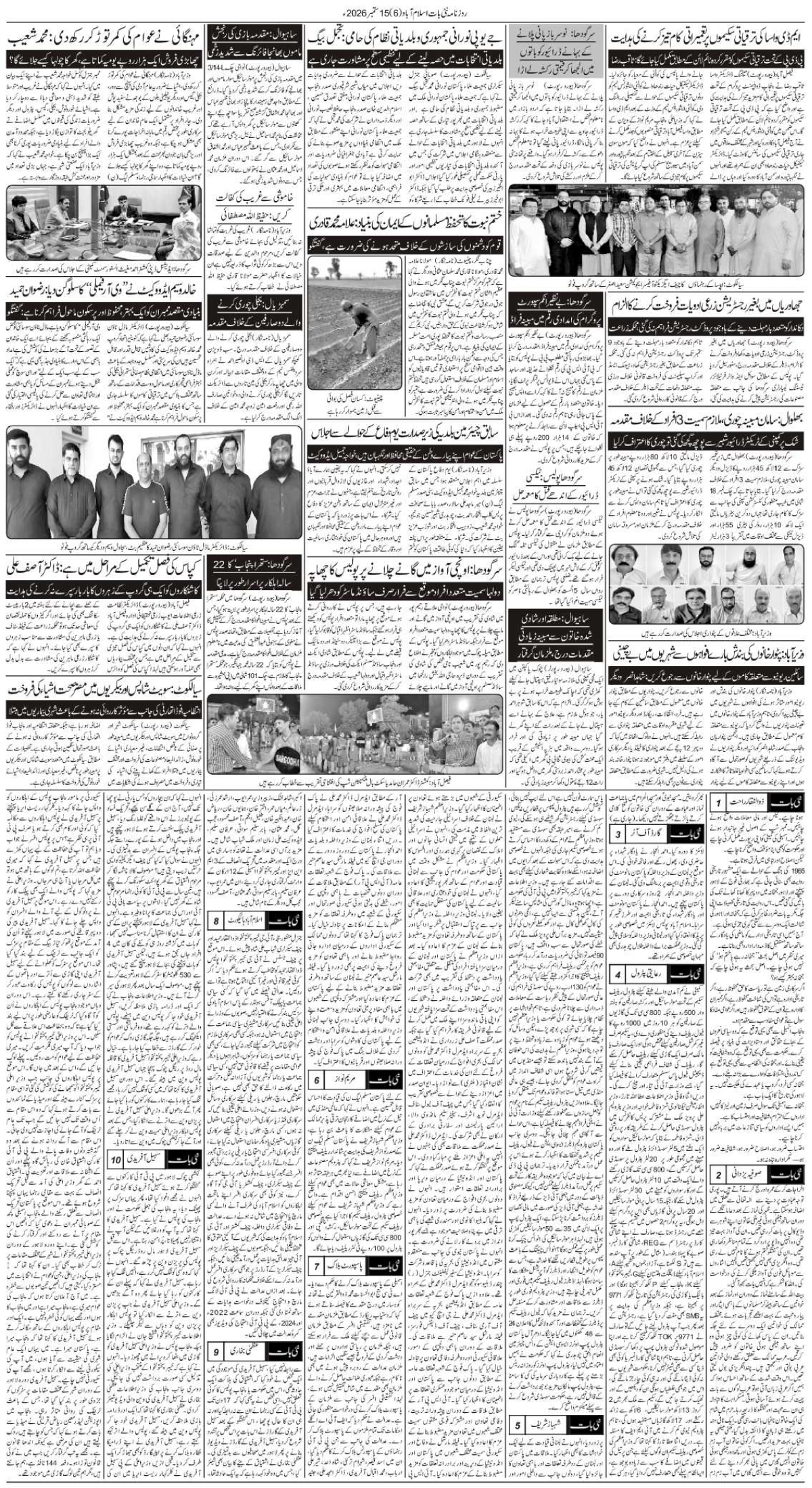 epaper_image