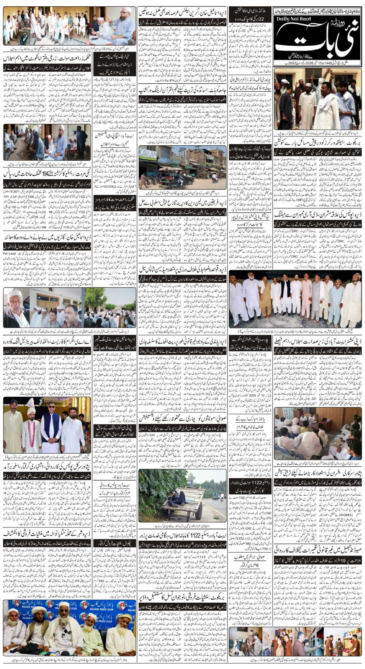 epaper_image