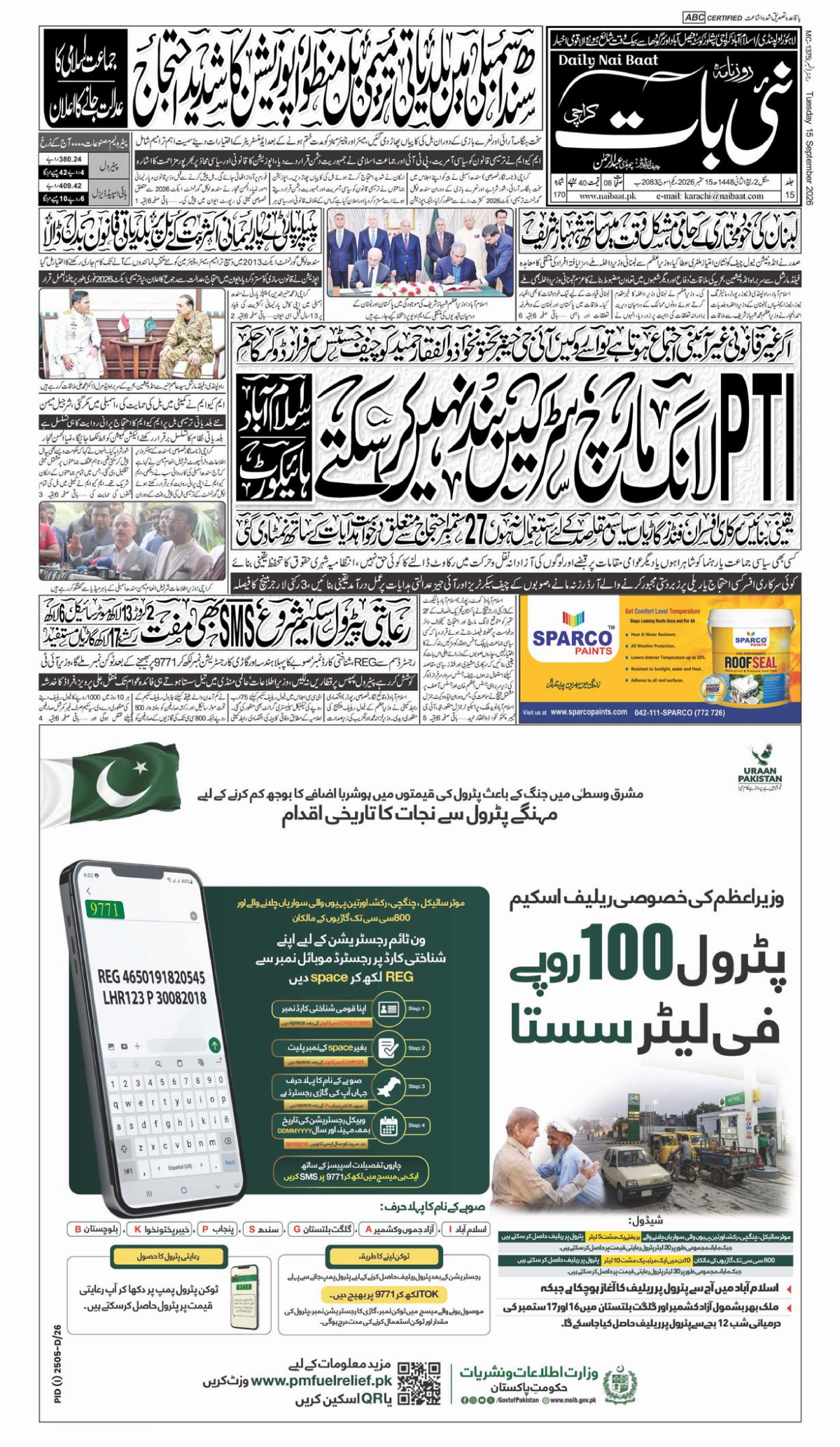epaper_image