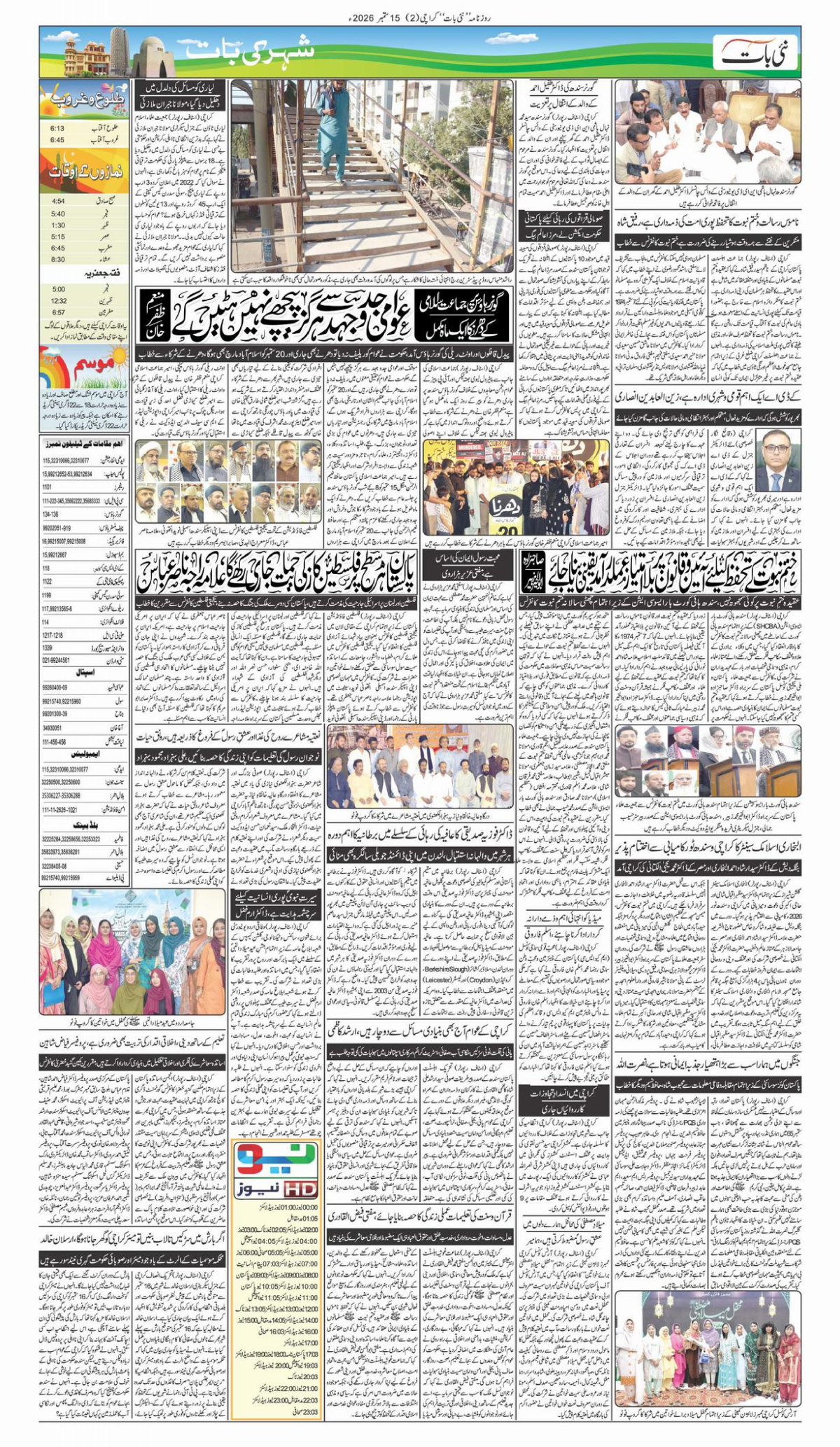 epaper_image