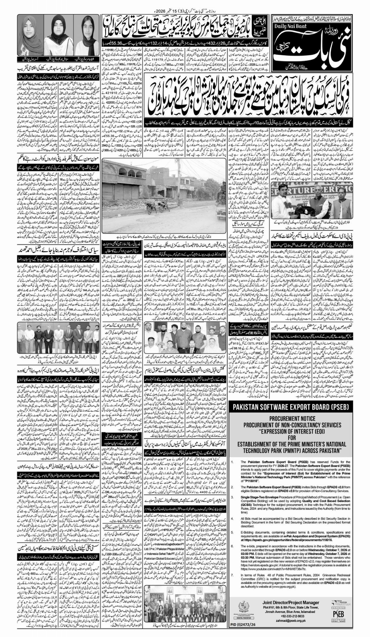 epaper_image