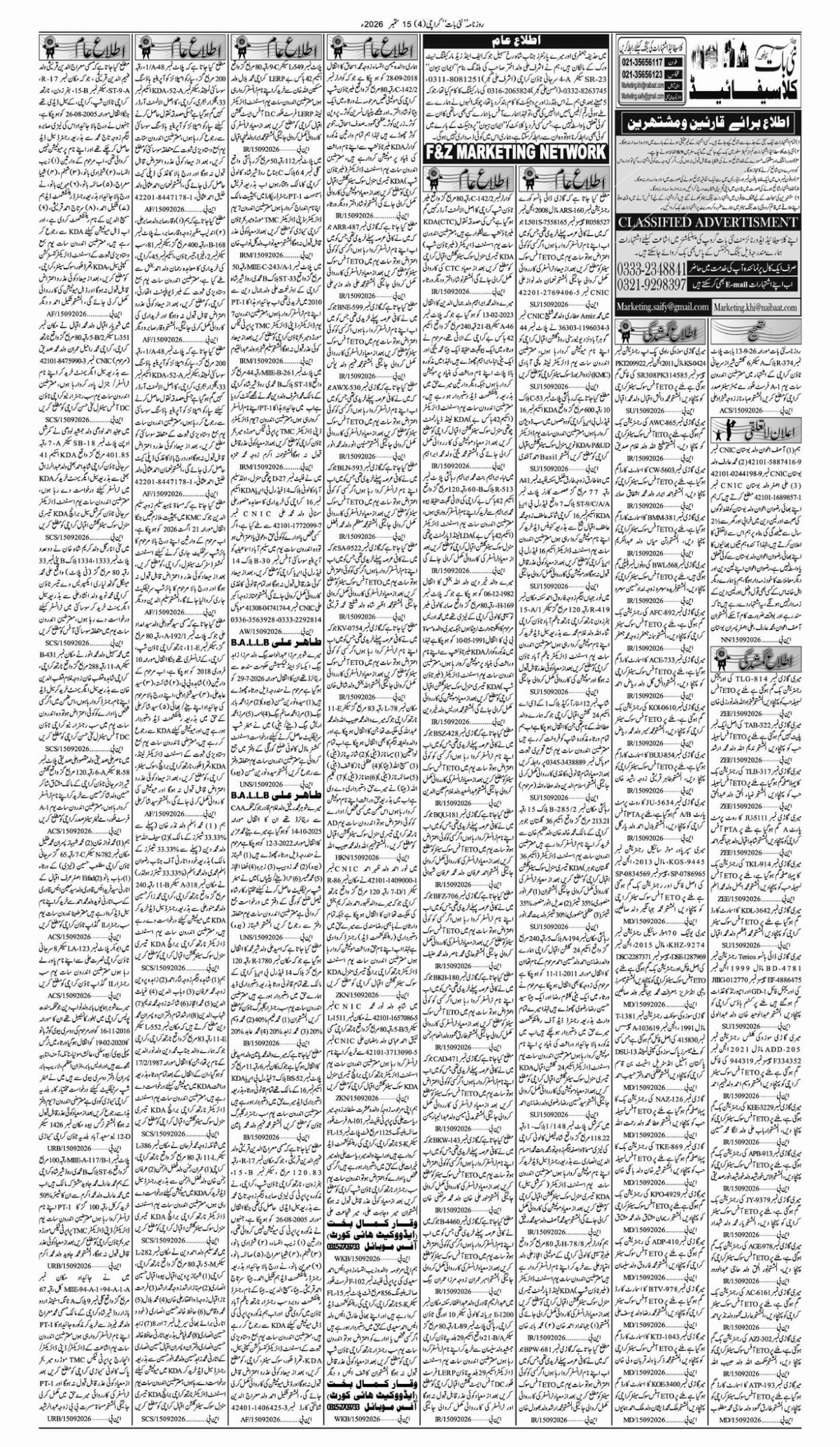 epaper_image