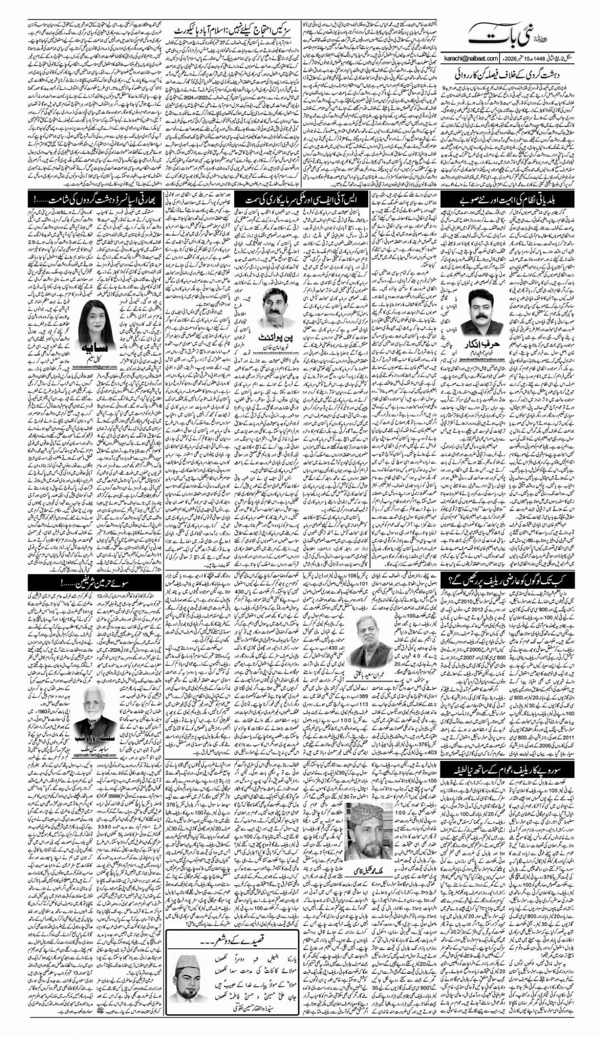 epaper_image