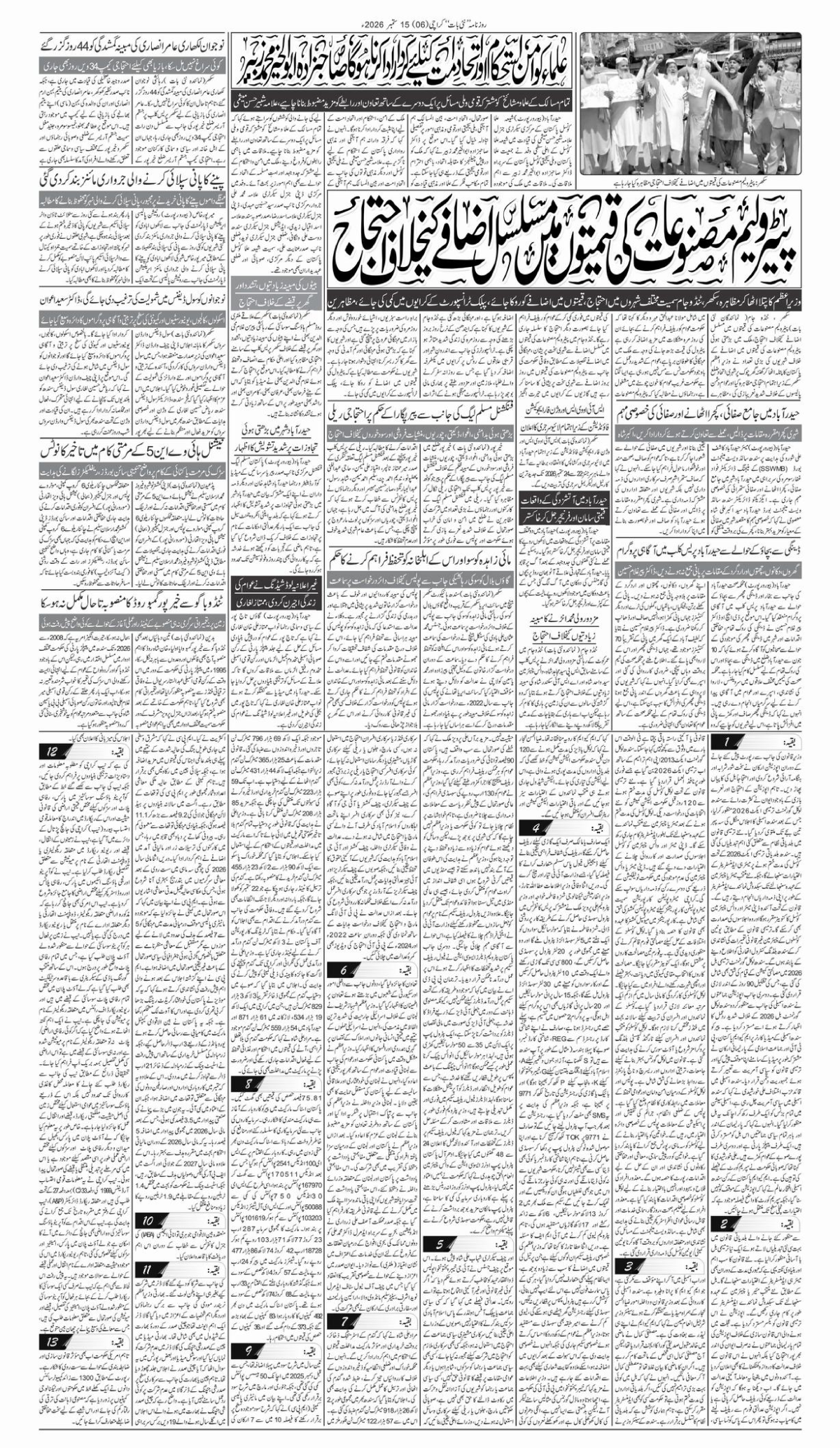 epaper_image