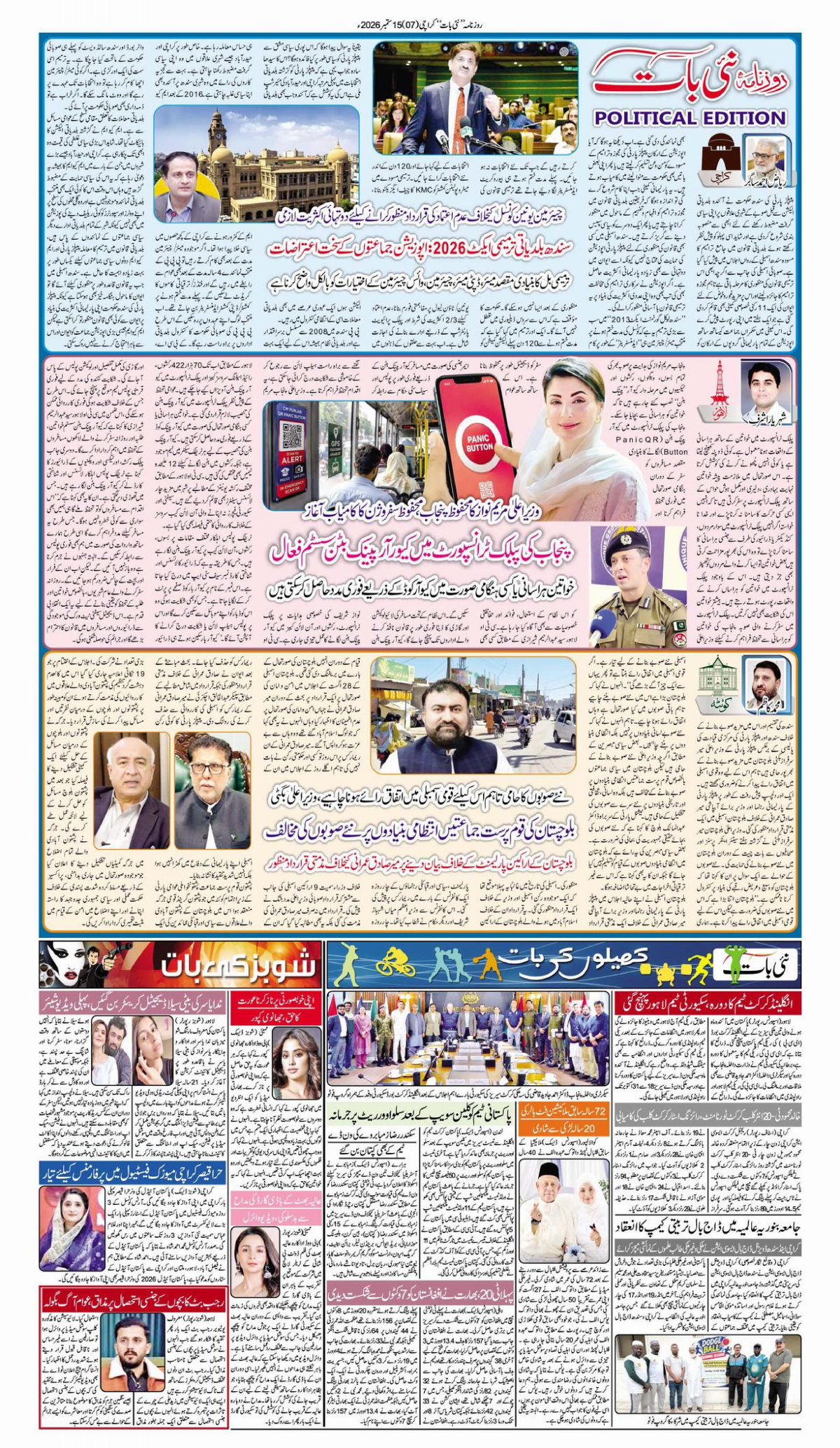 epaper_image
