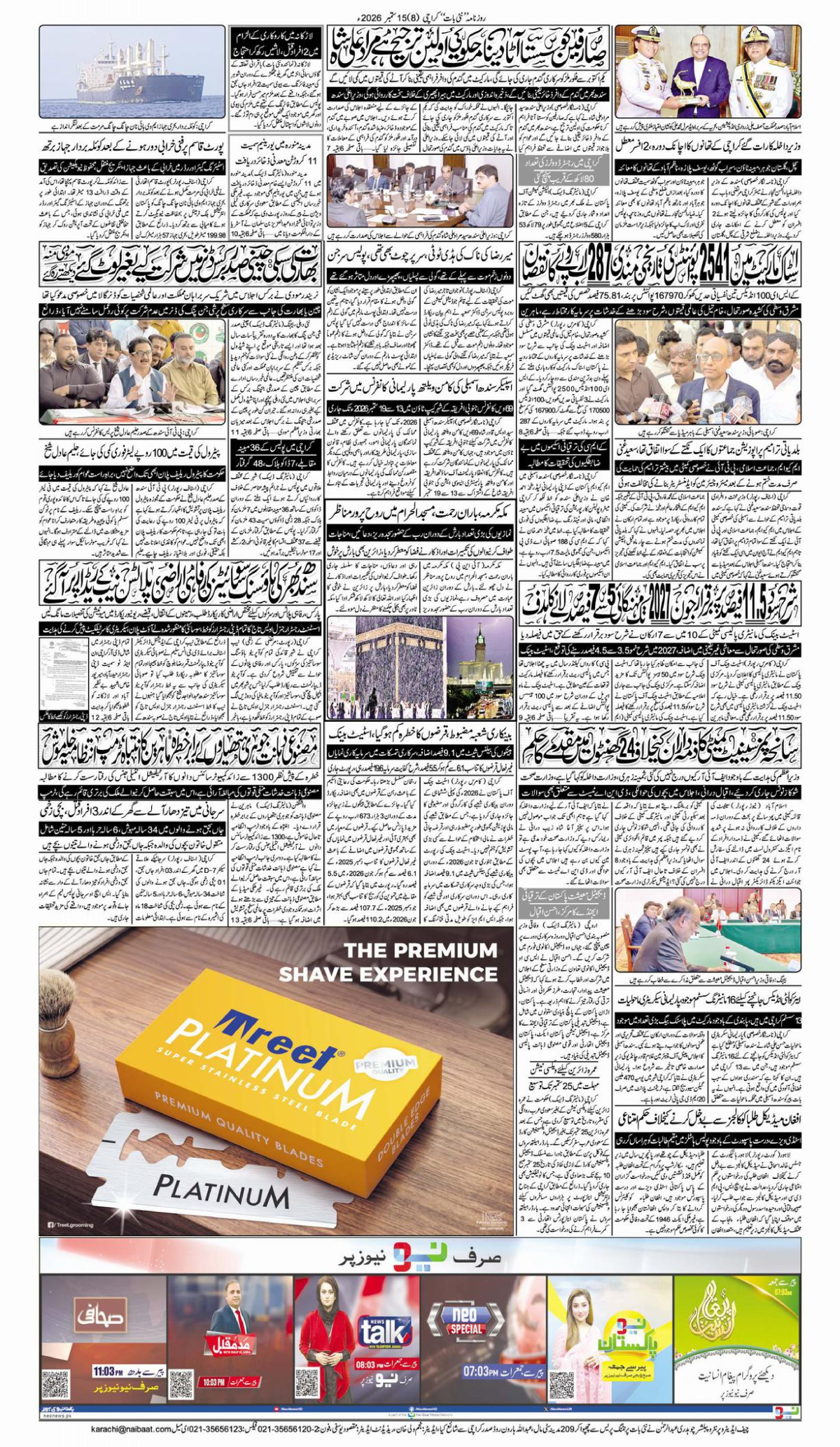 epaper_image