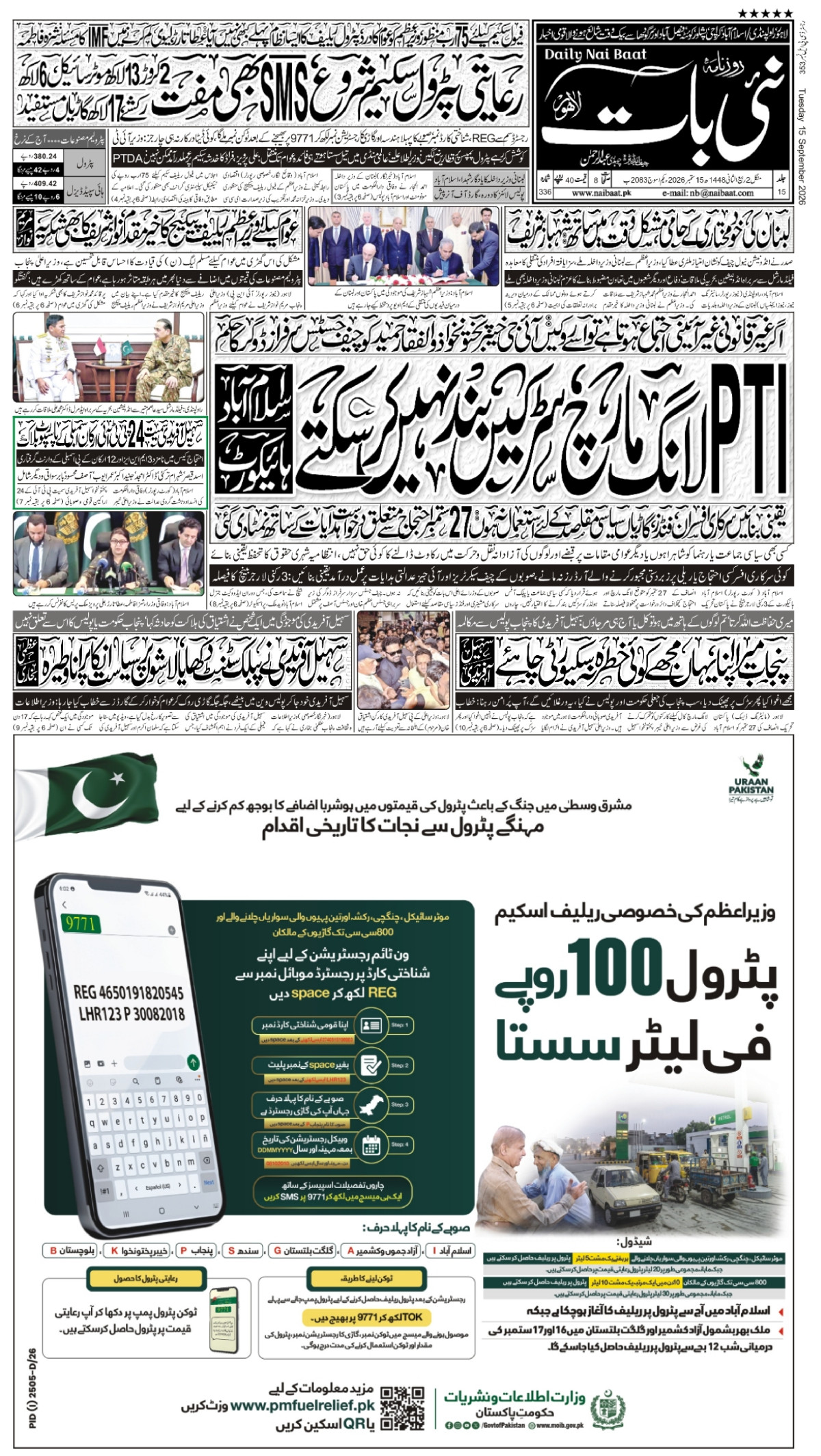 epaper_image