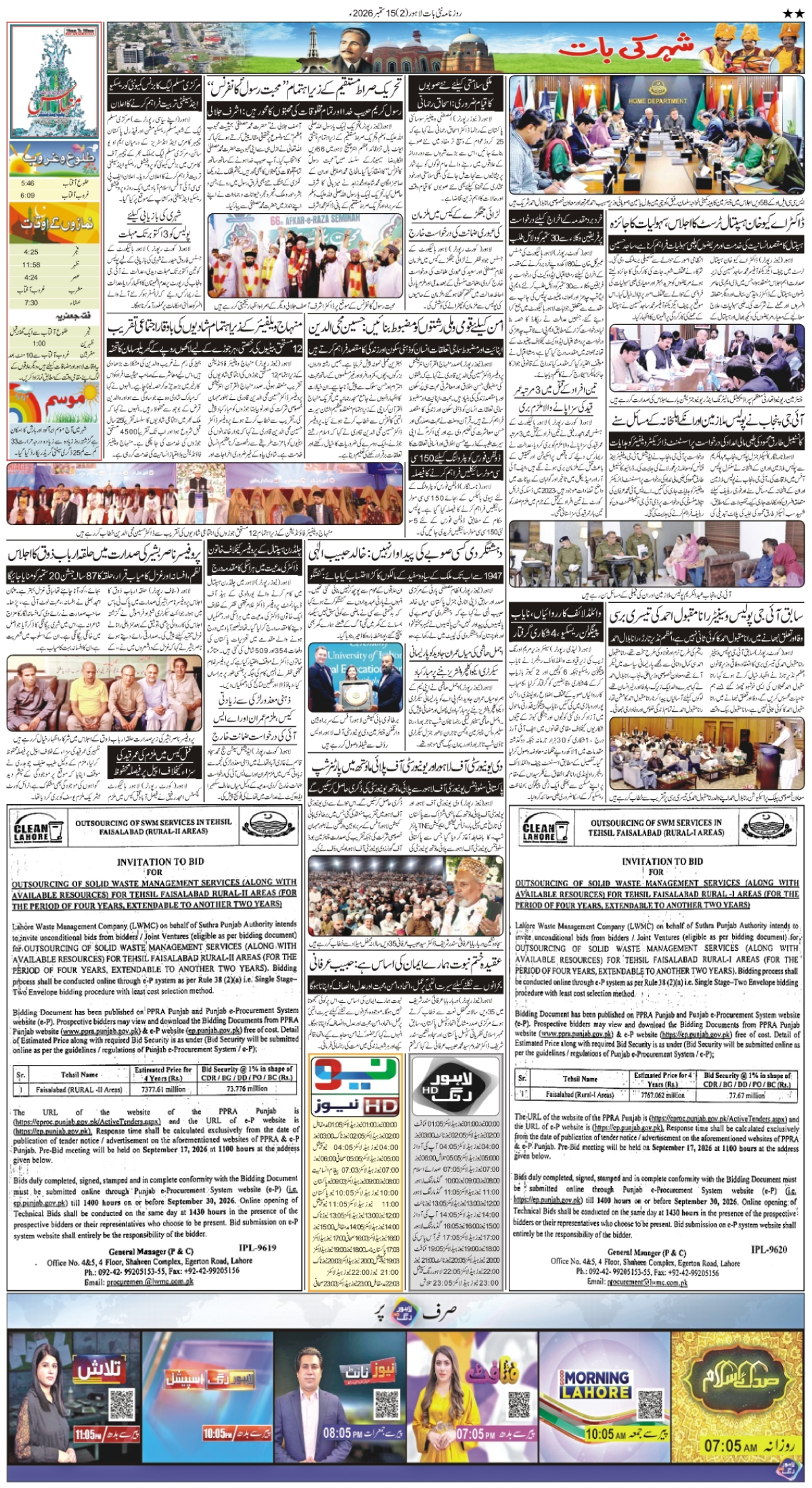 epaper_image
