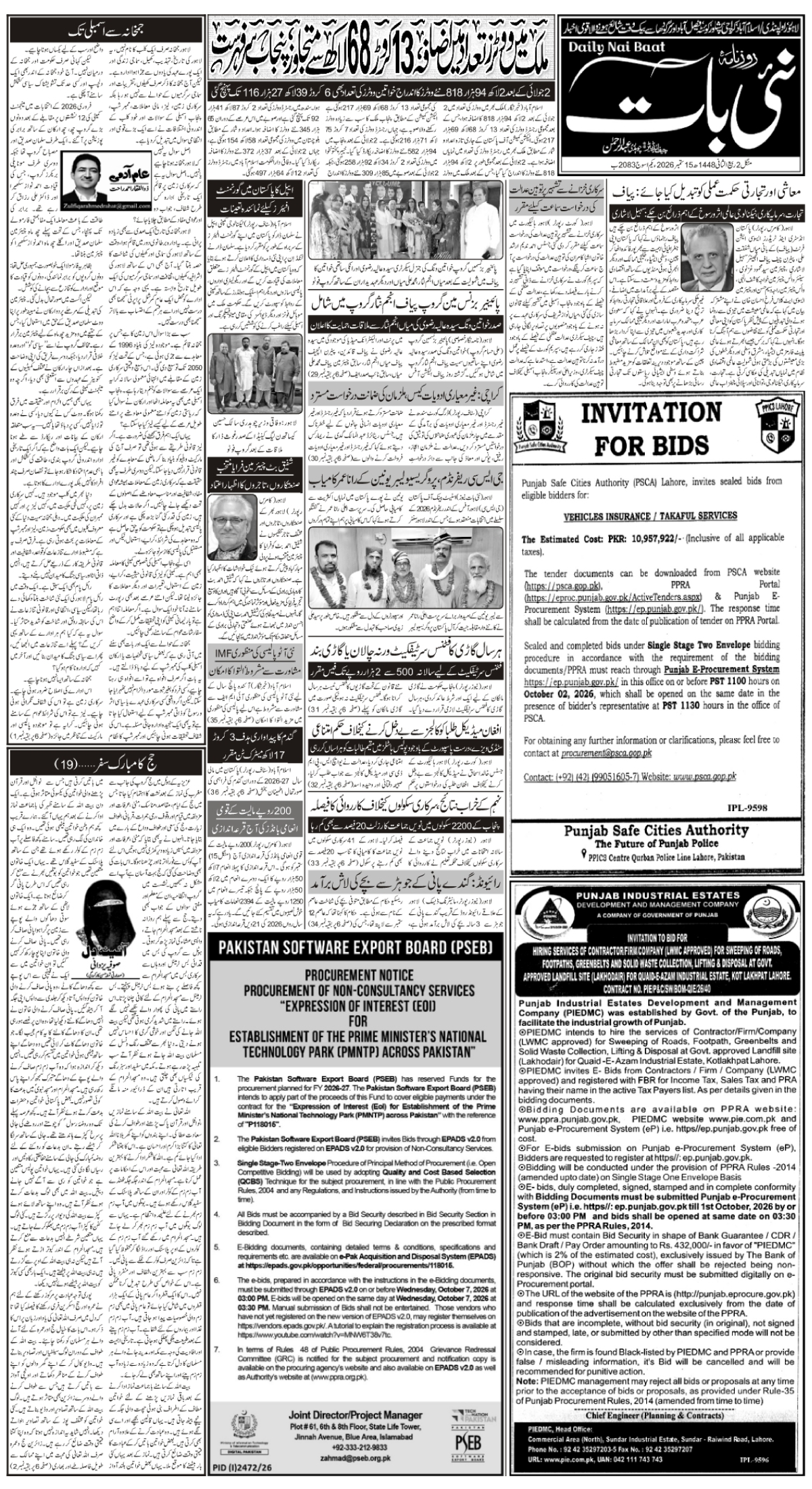 epaper_image