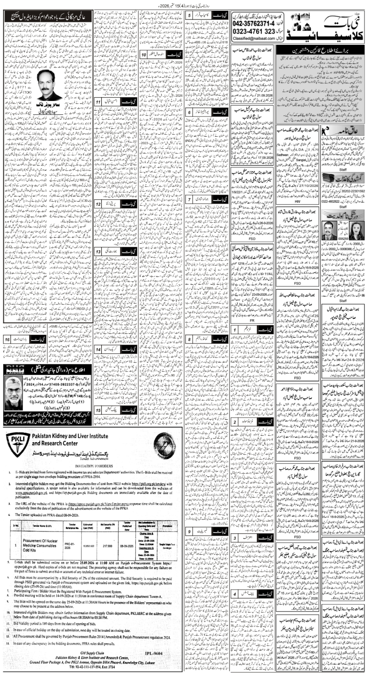 epaper_image