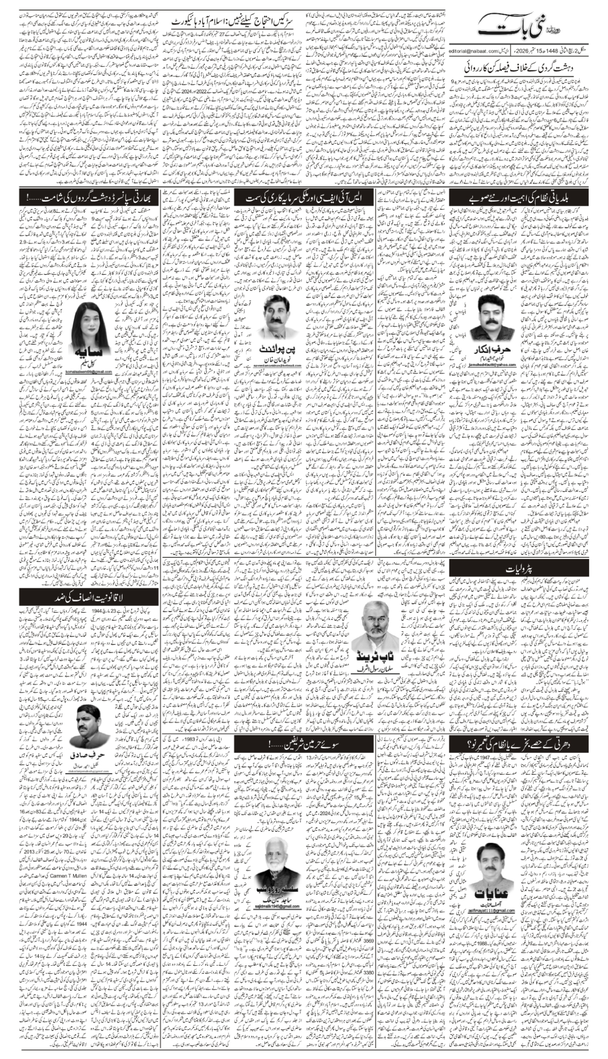 epaper_image