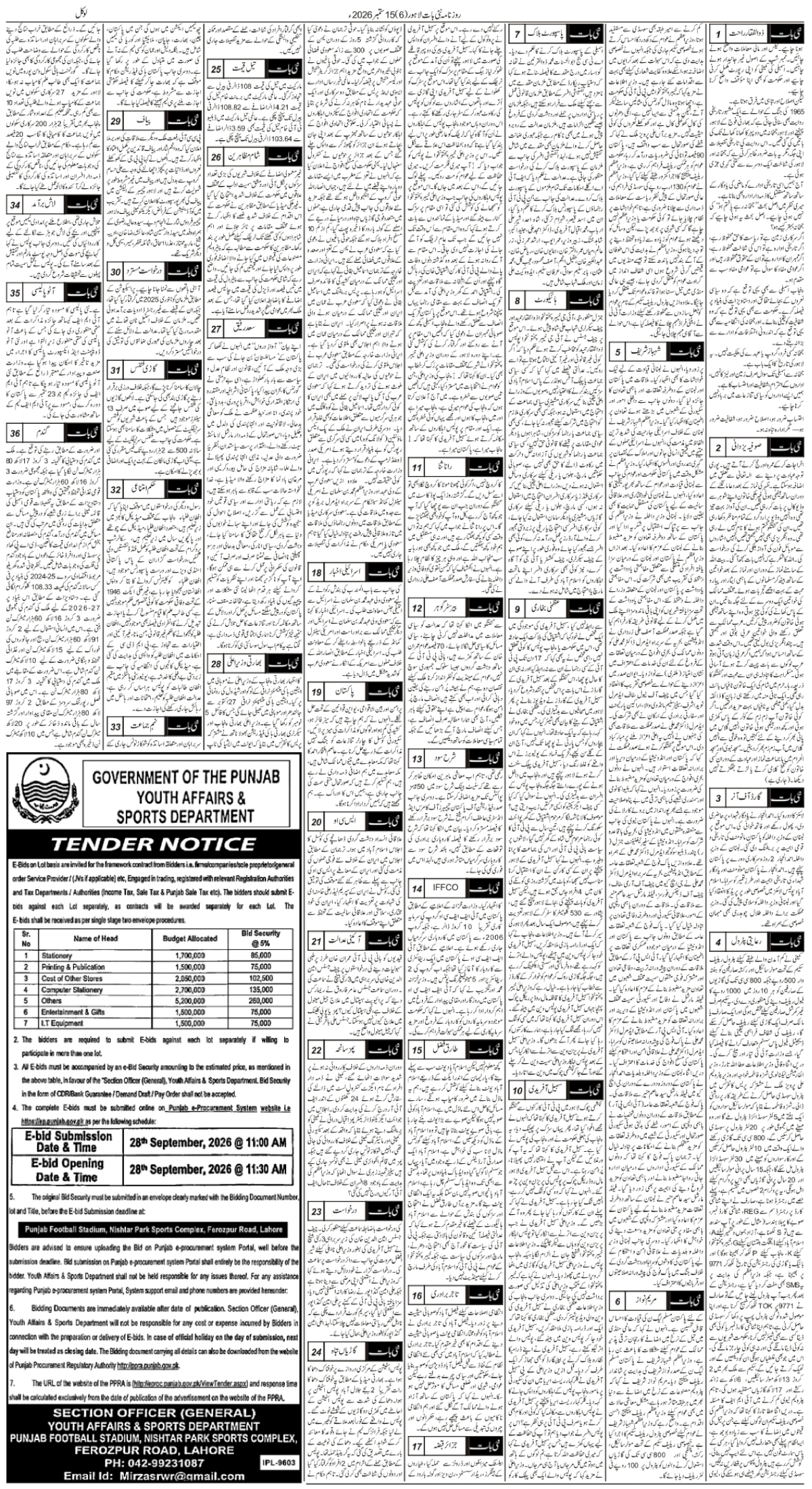 epaper_image