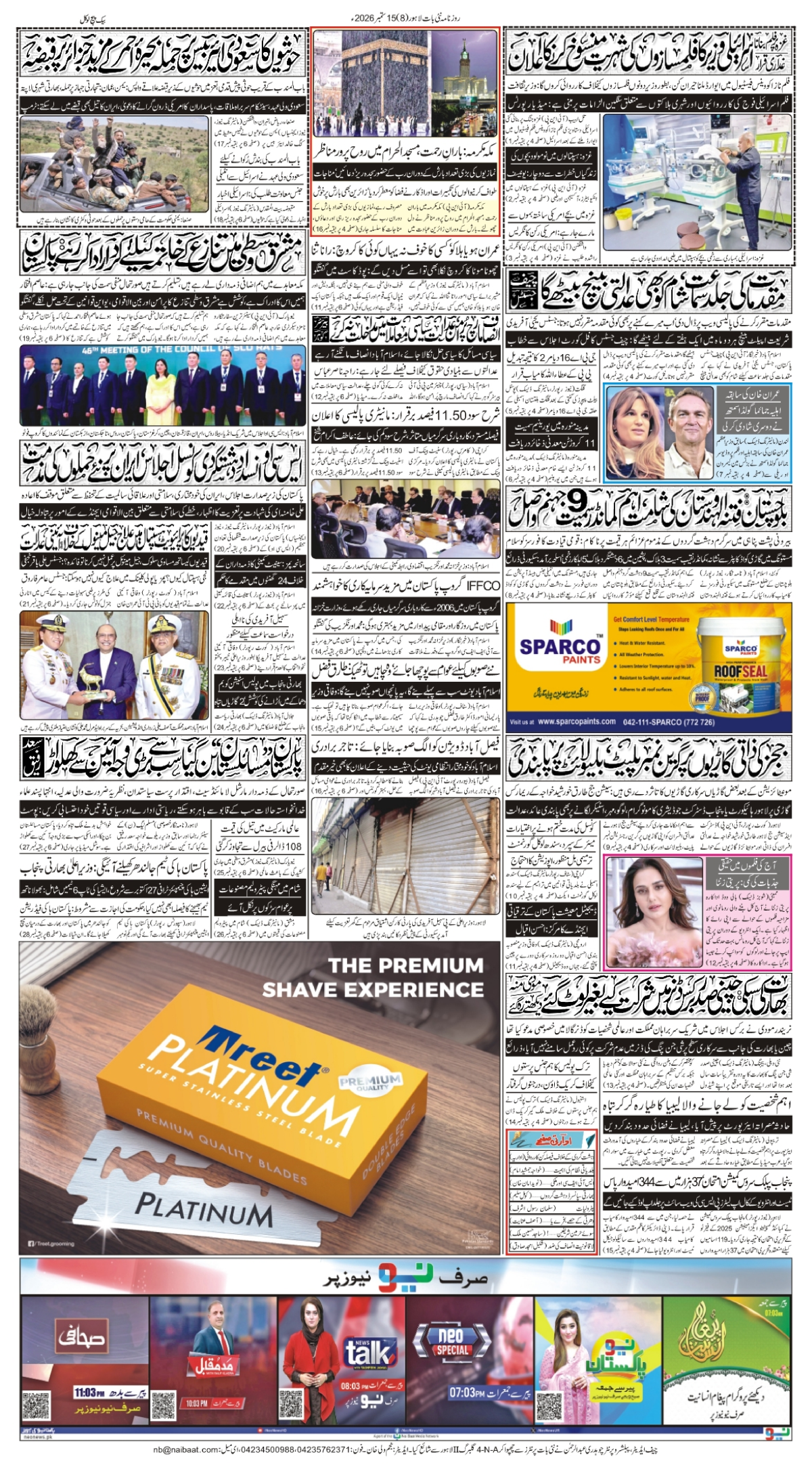 epaper_image