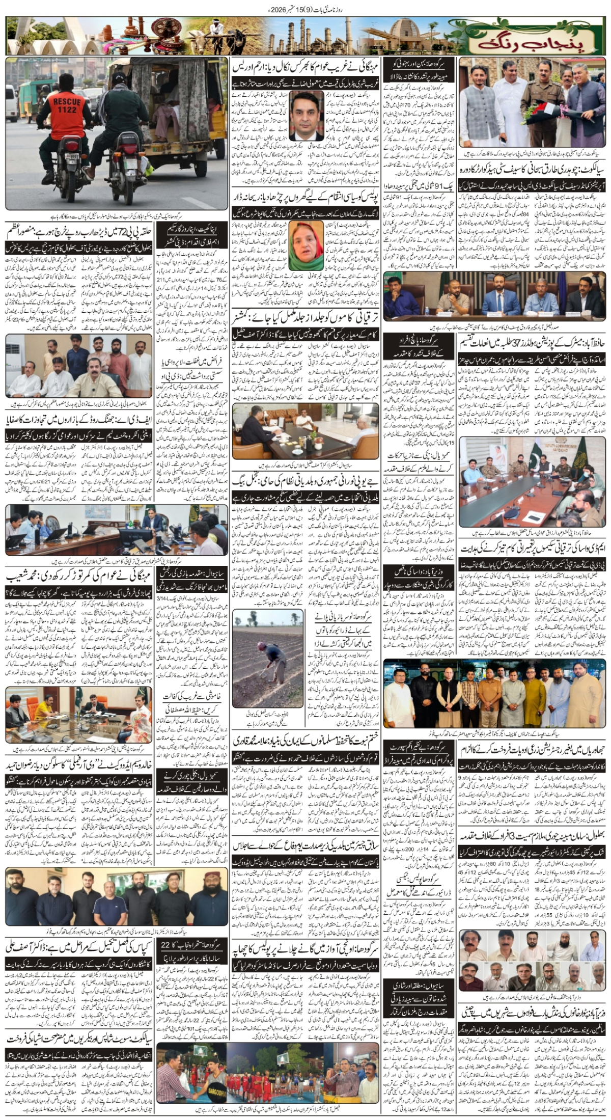 epaper_image