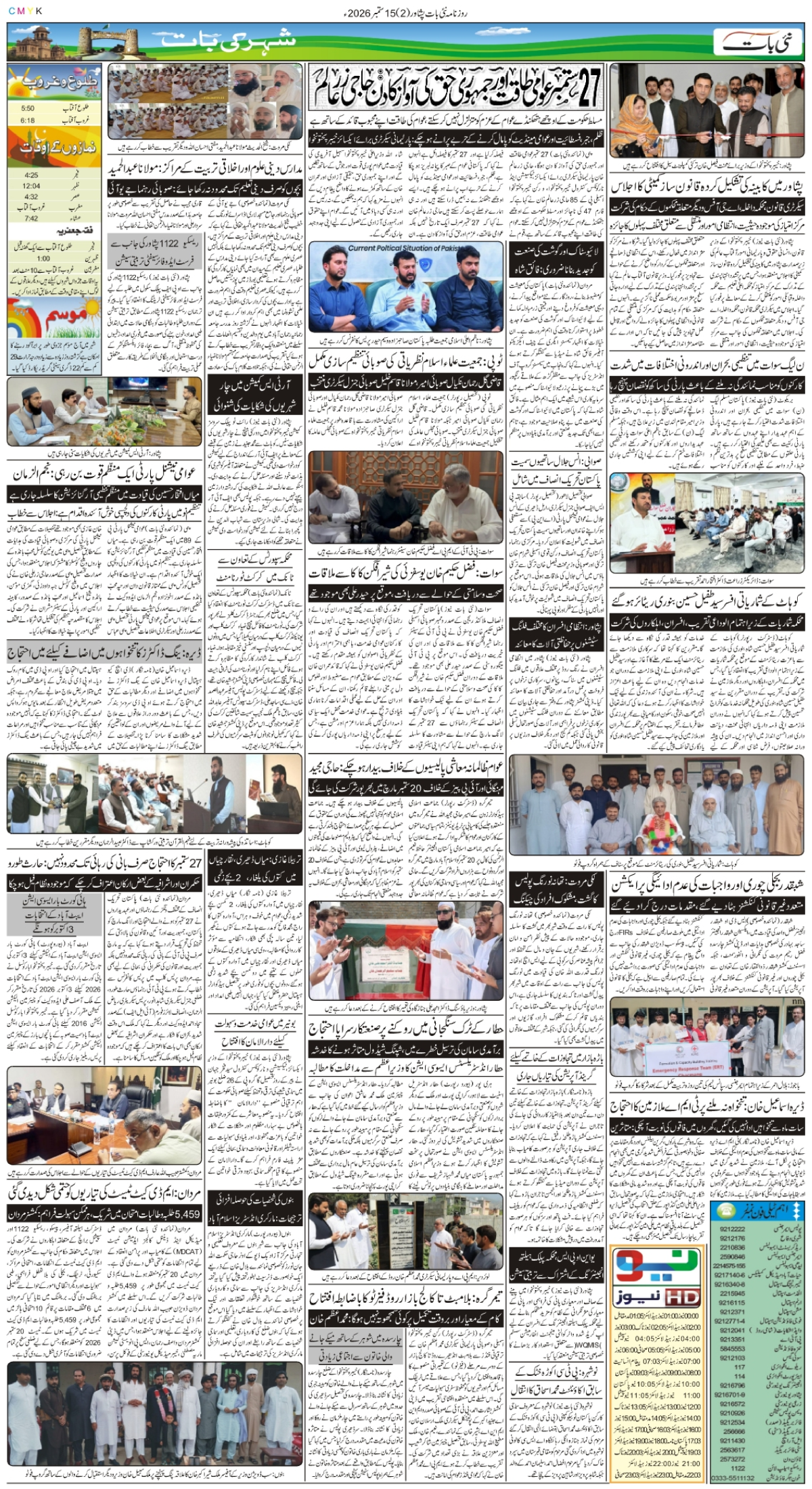 epaper_image