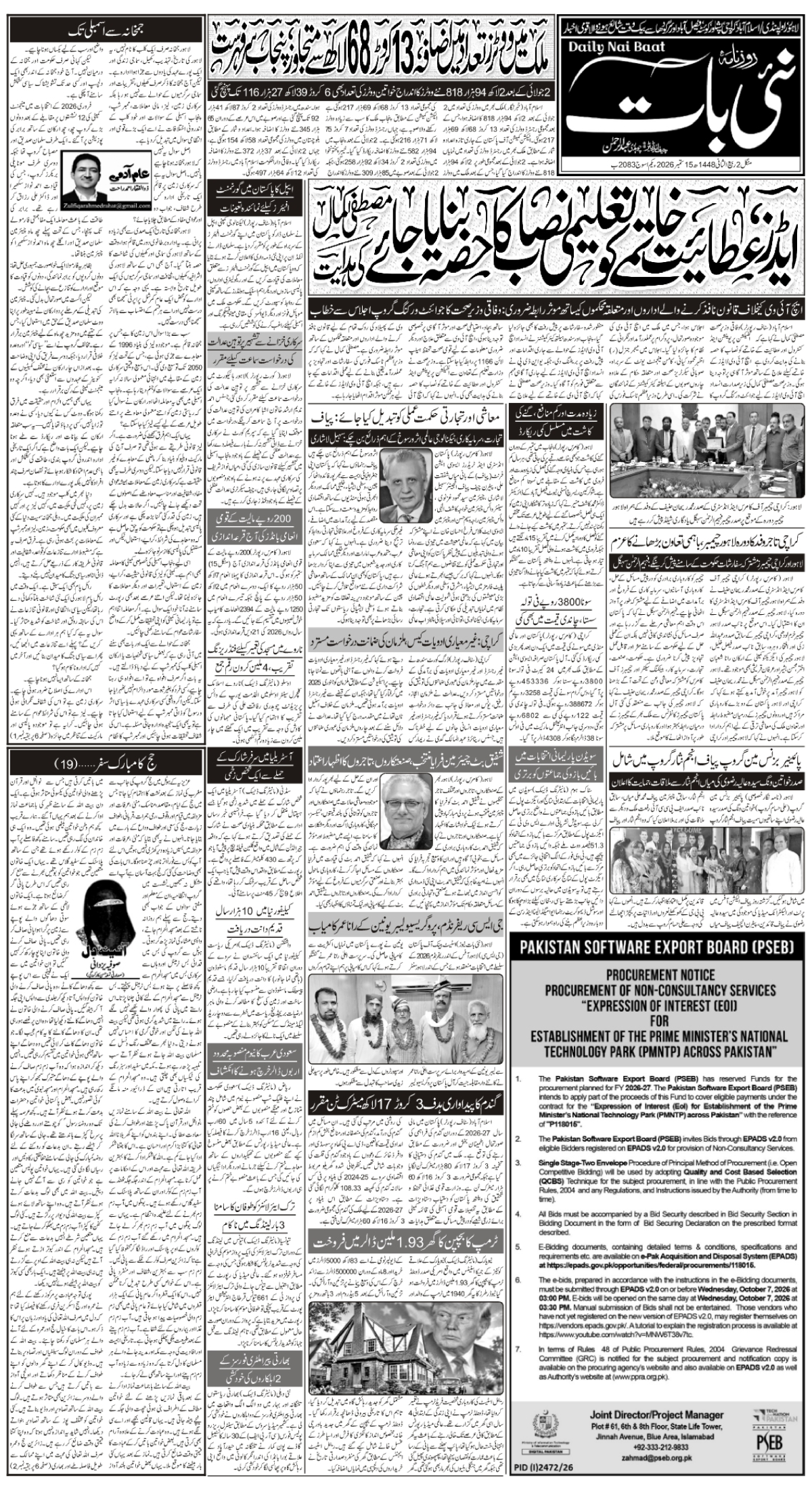 epaper_image