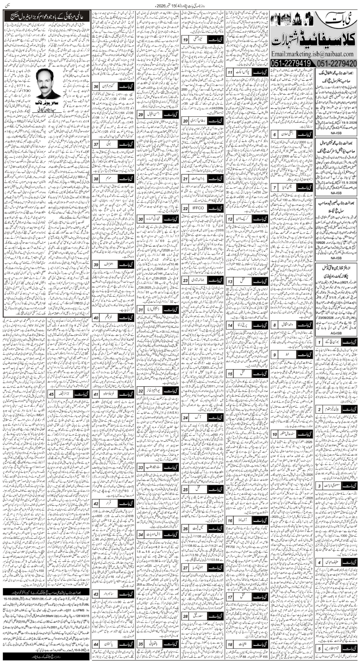 epaper_image
