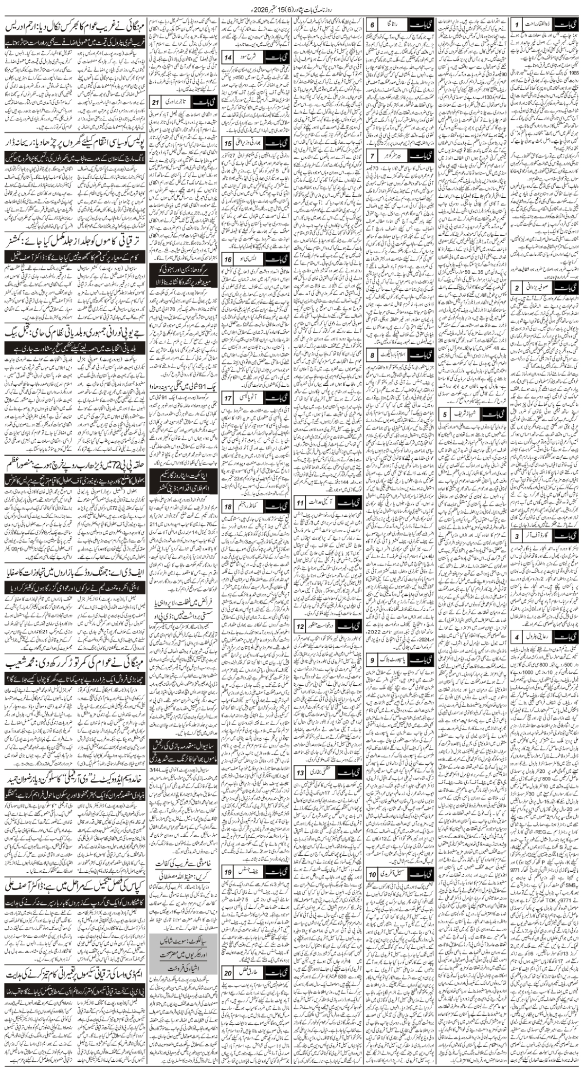 epaper_image