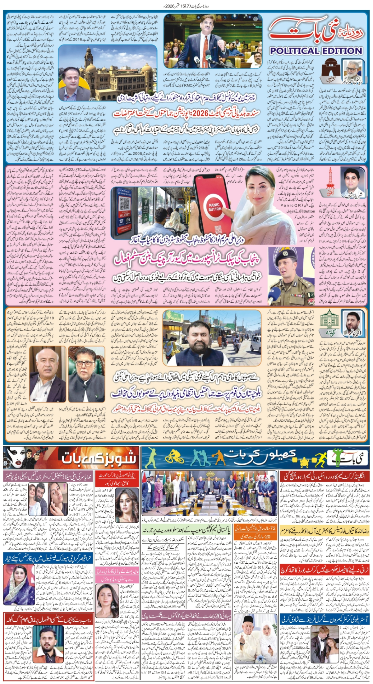 epaper_image