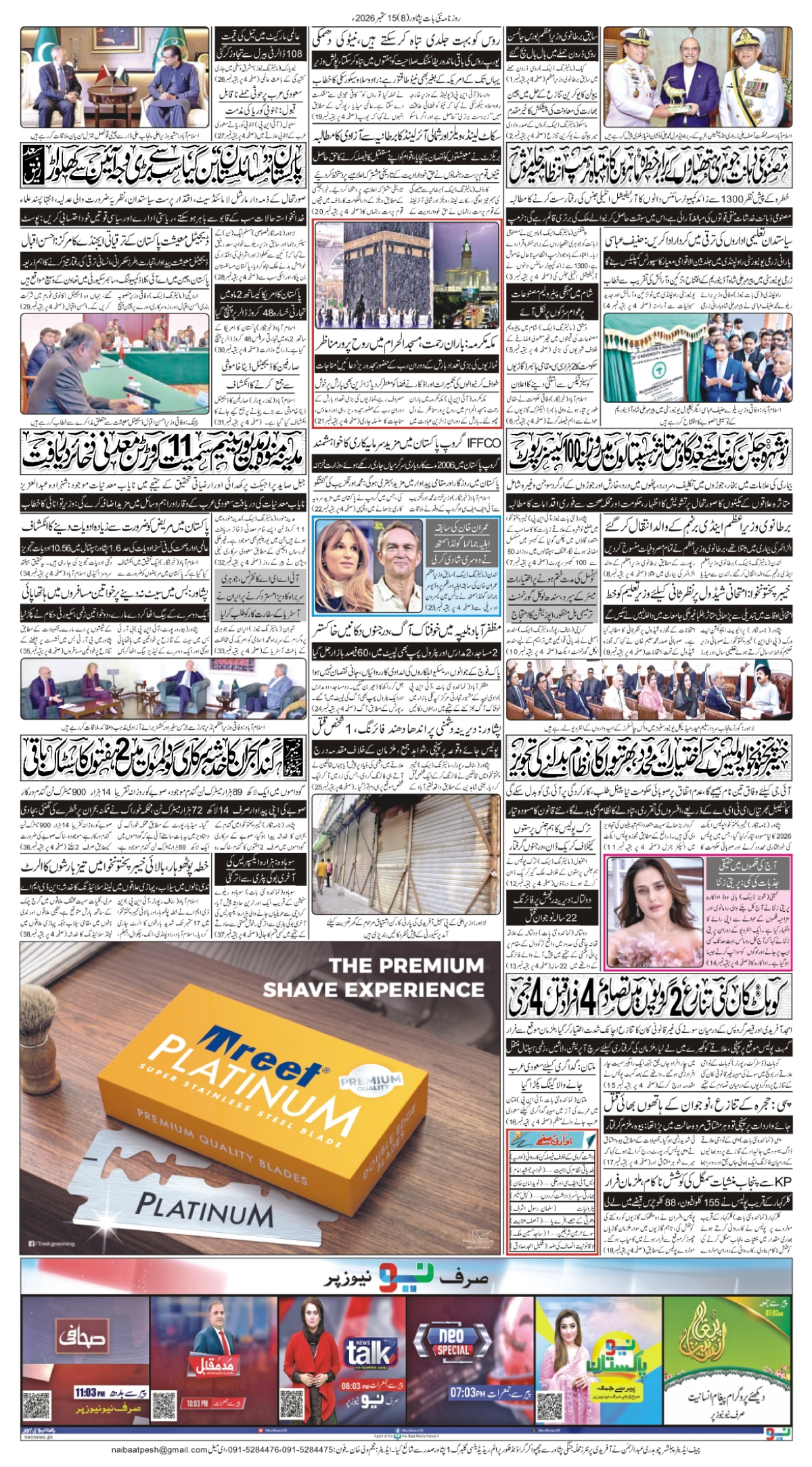 epaper_image