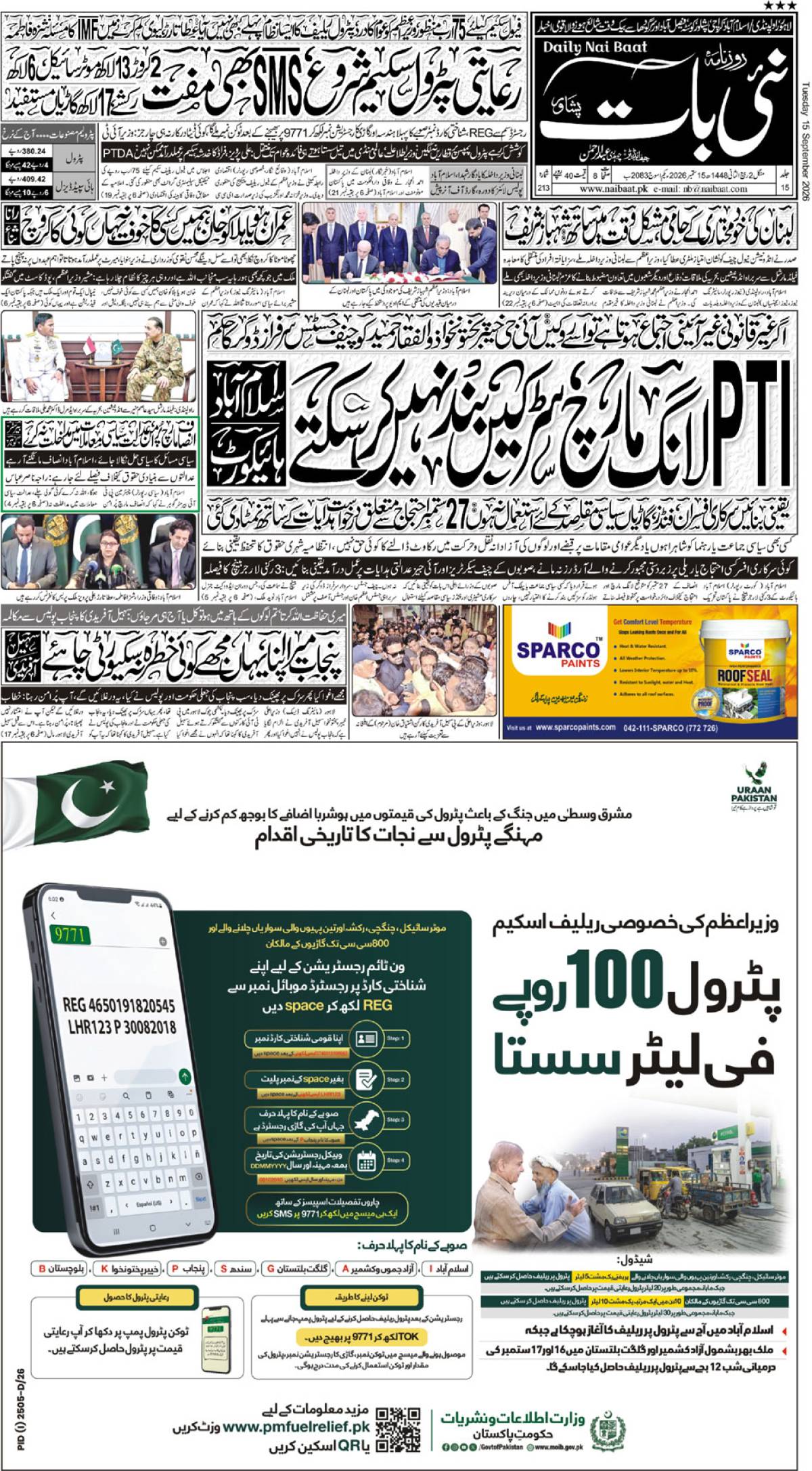 epaper_image