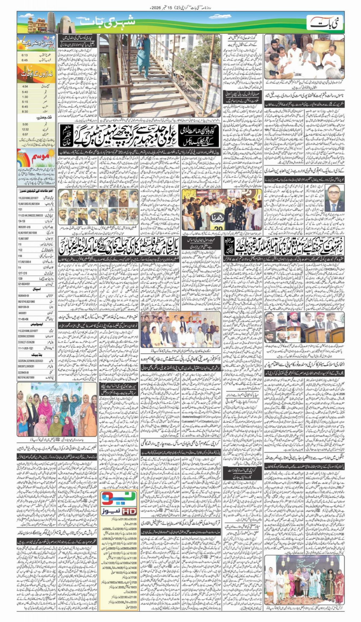 epaper_image