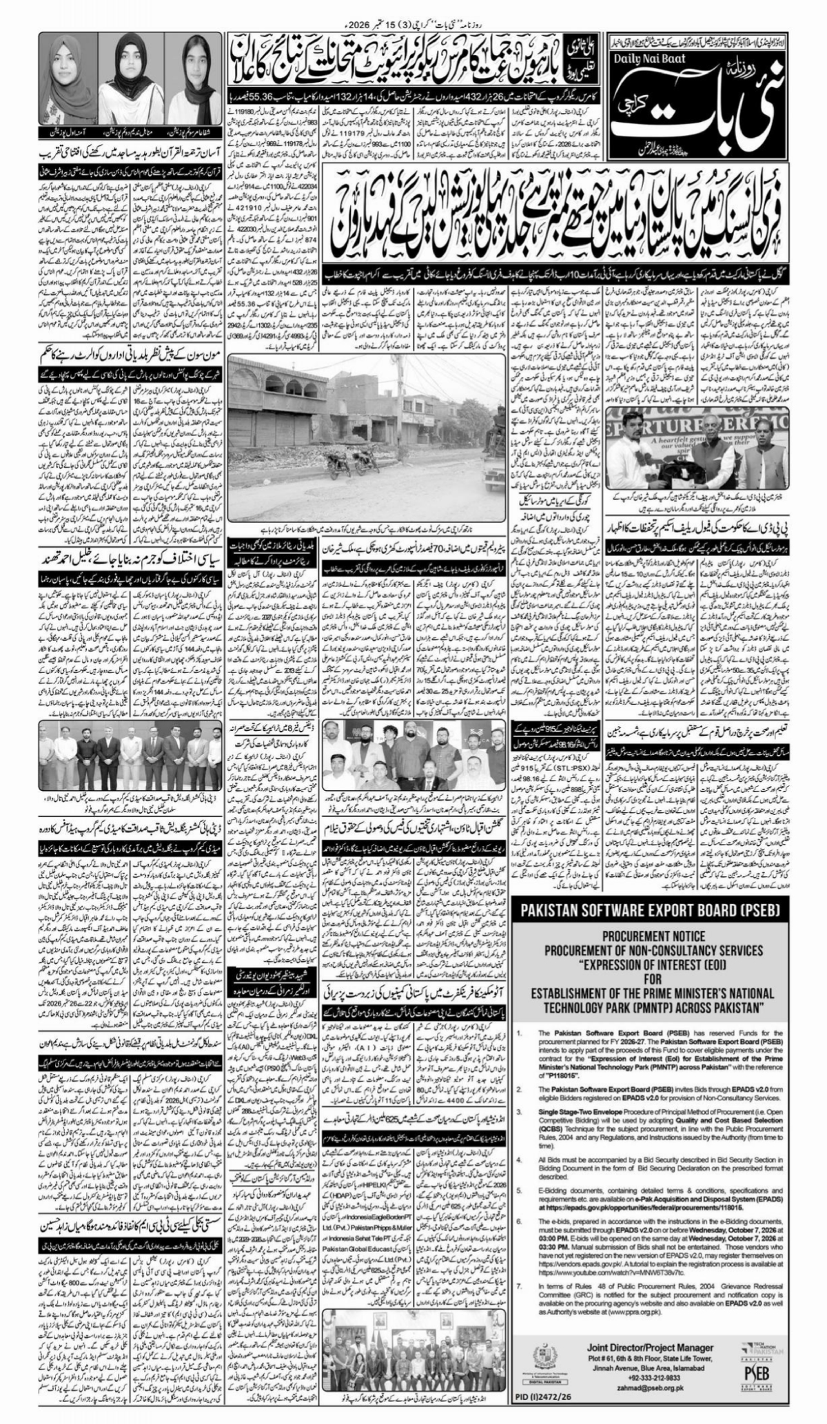 epaper_image