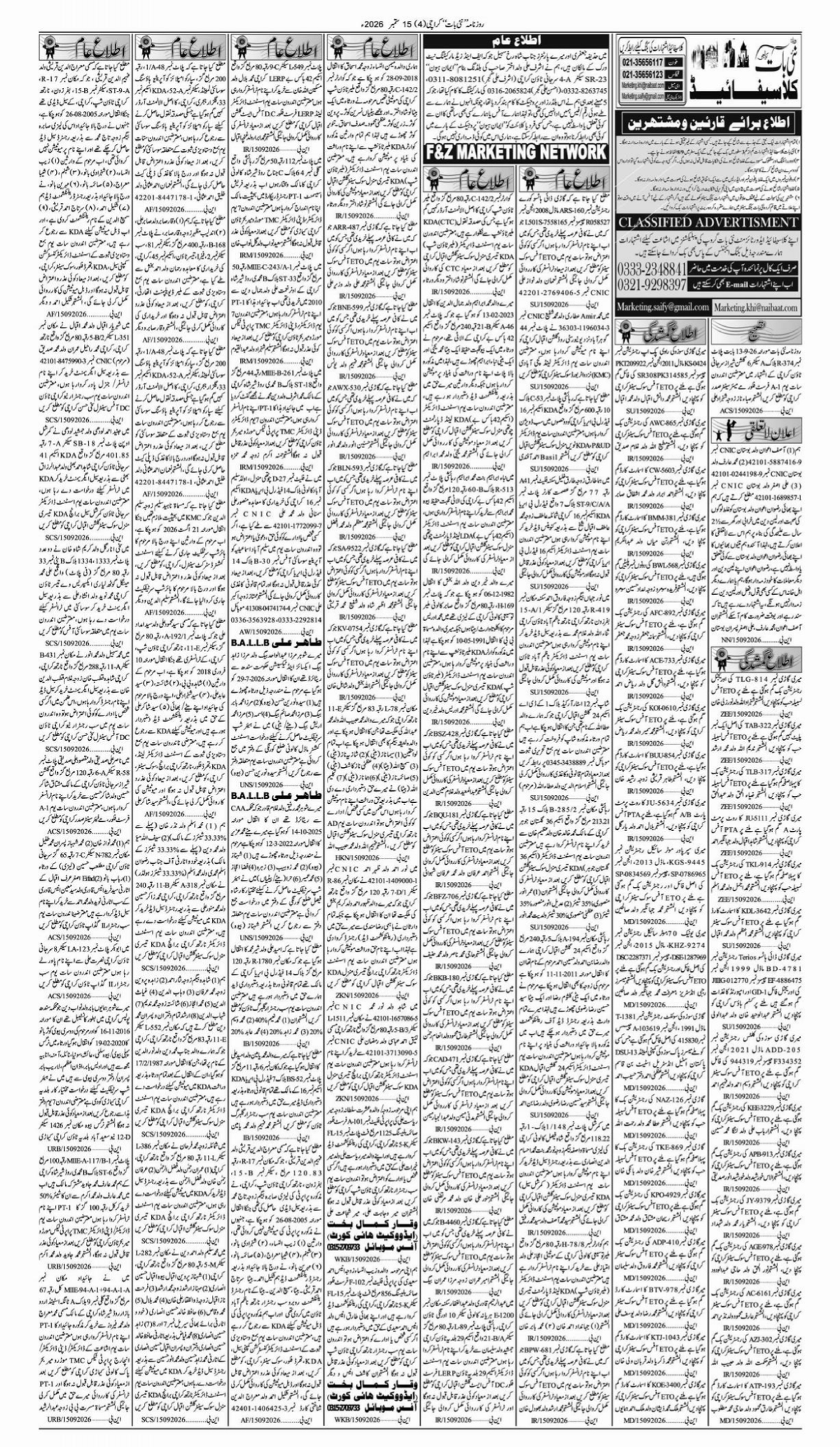 epaper_image