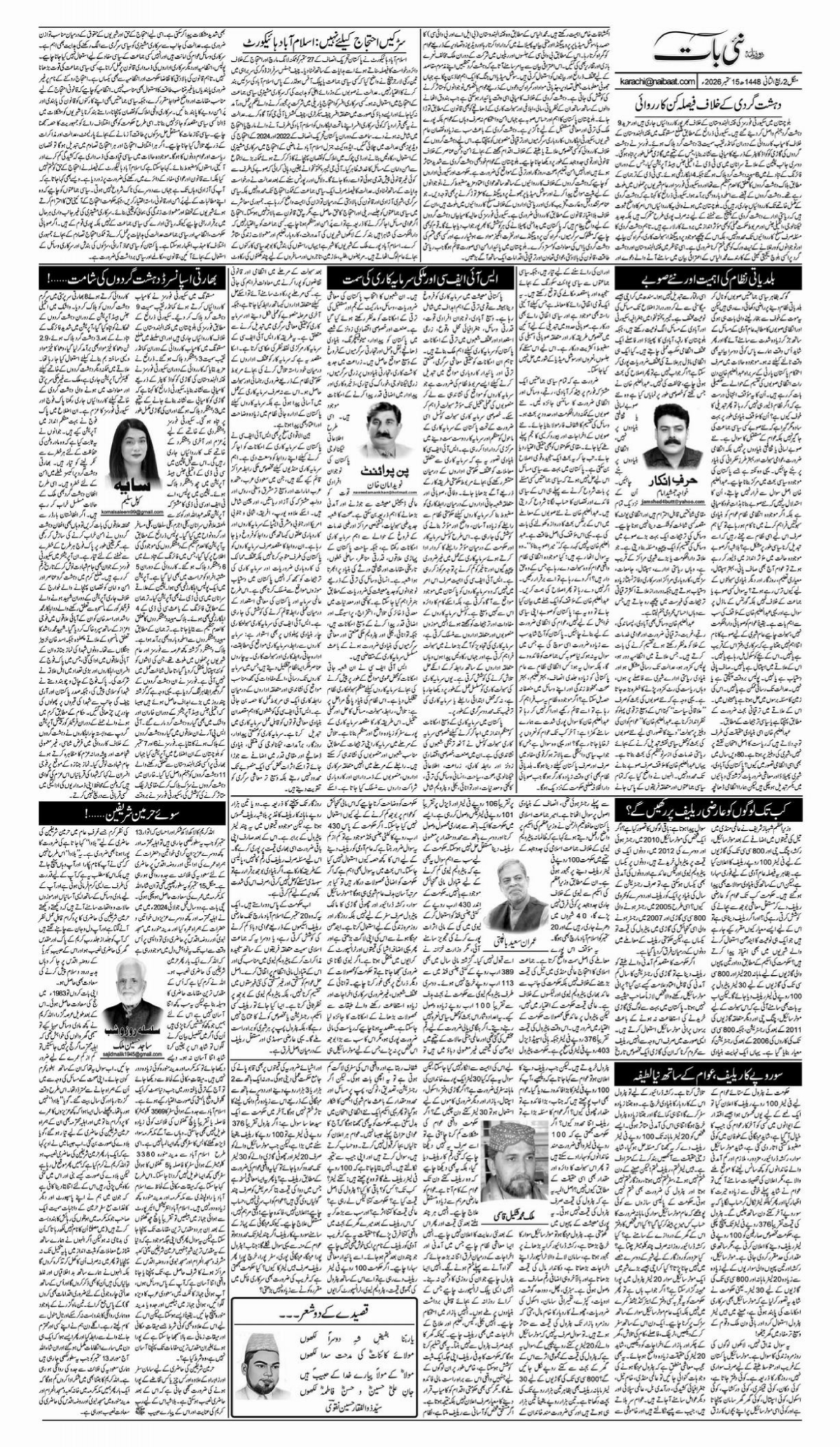 epaper_image