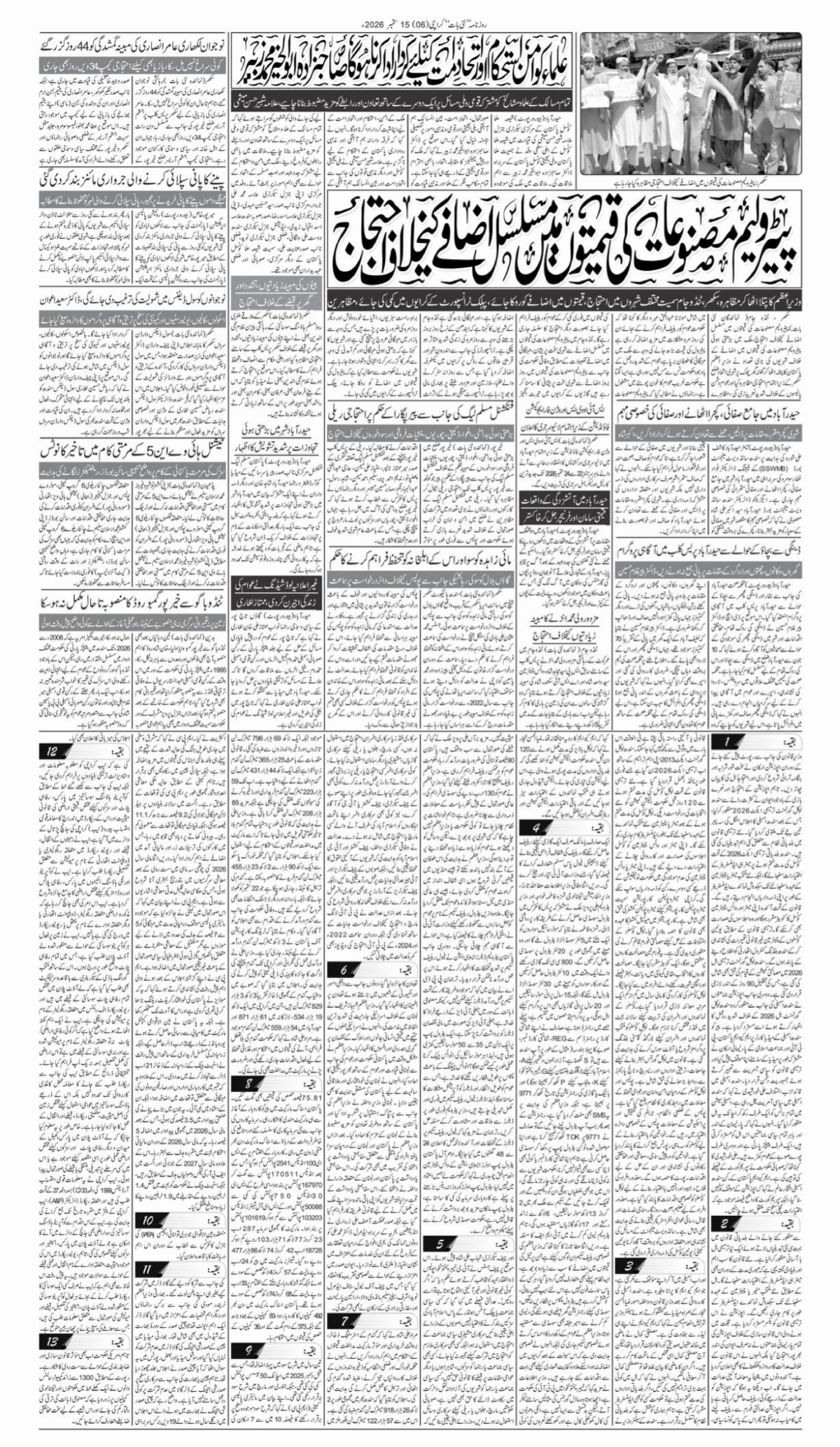 epaper_image