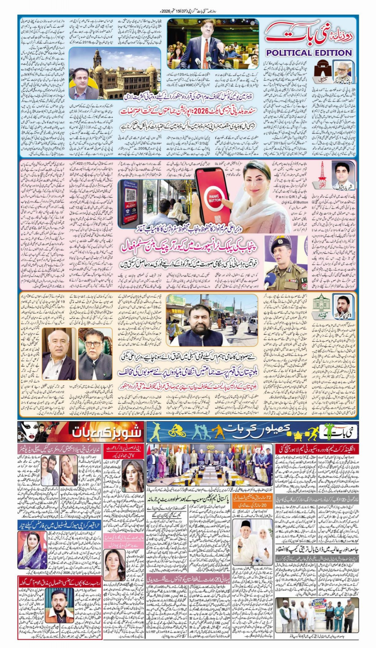 epaper_image