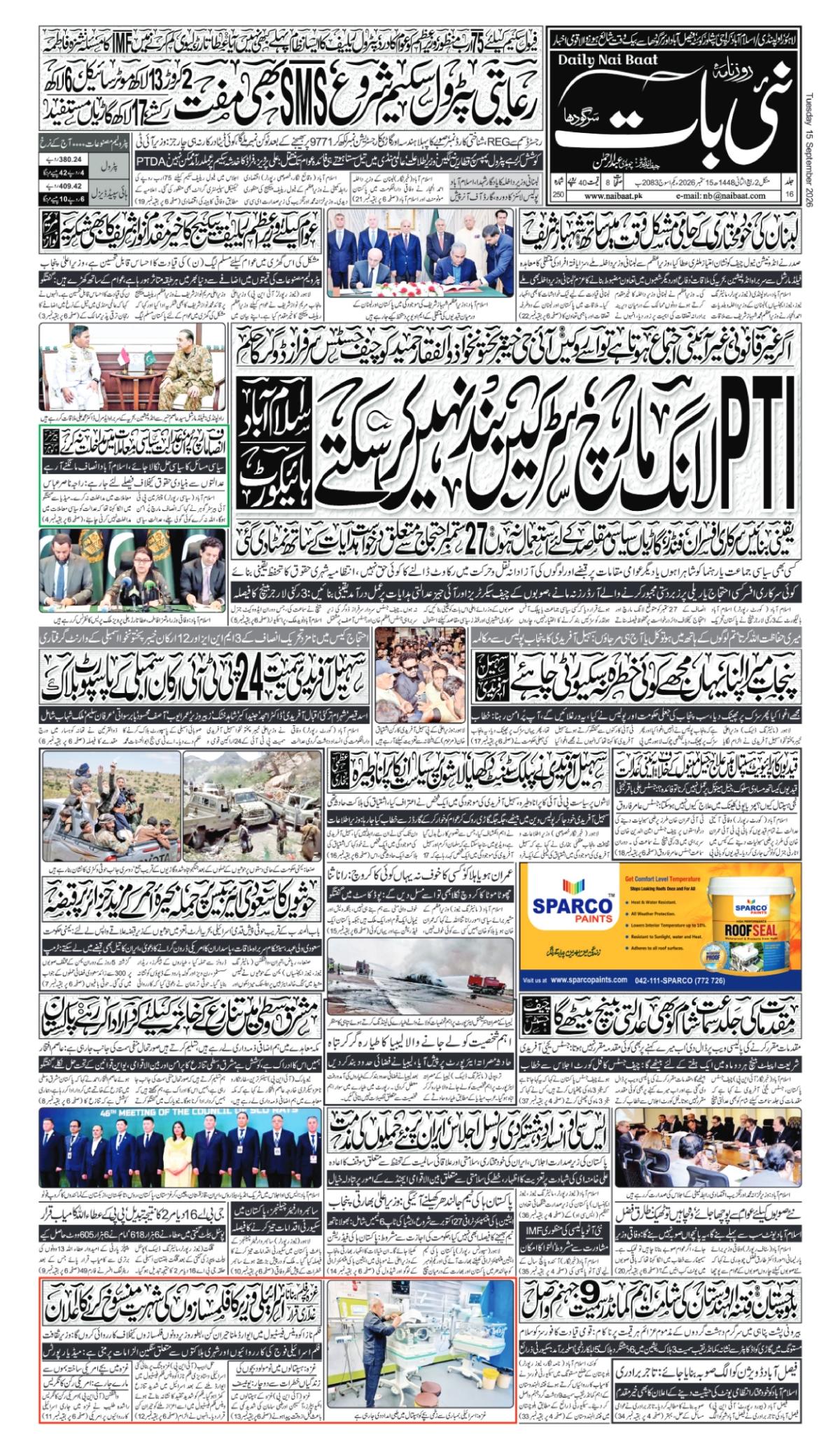 epaper_image