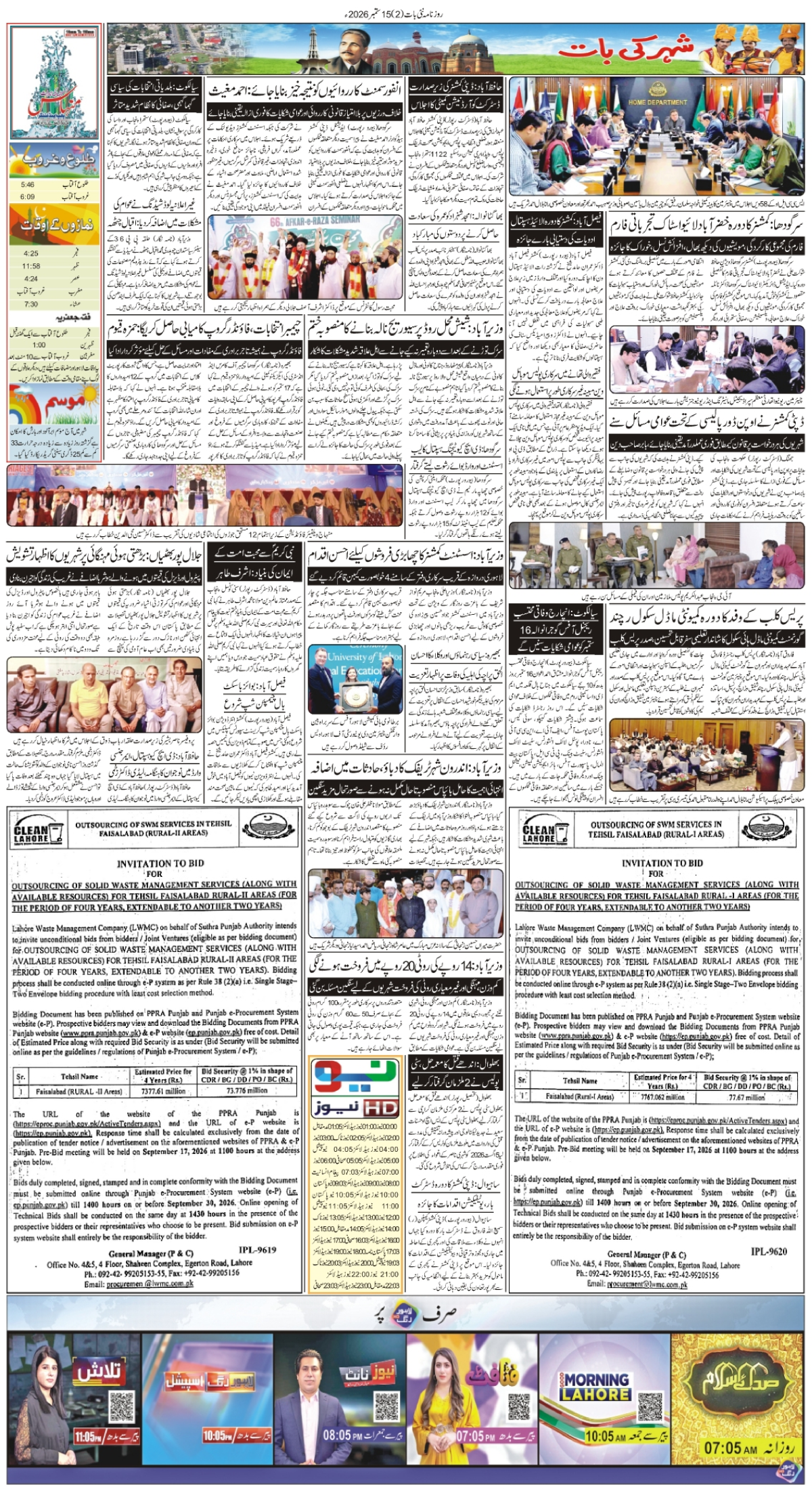 epaper_image