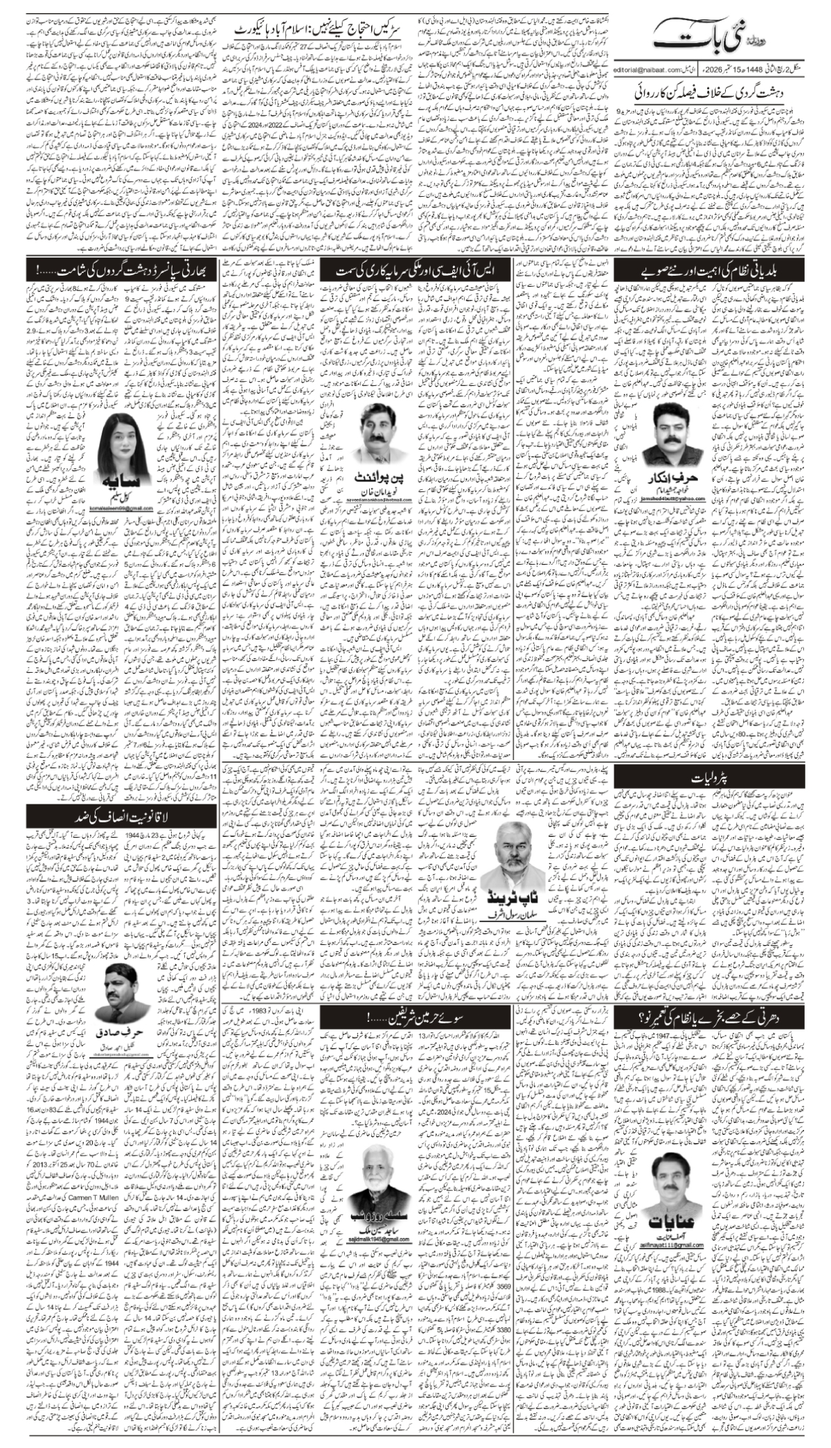 epaper_image